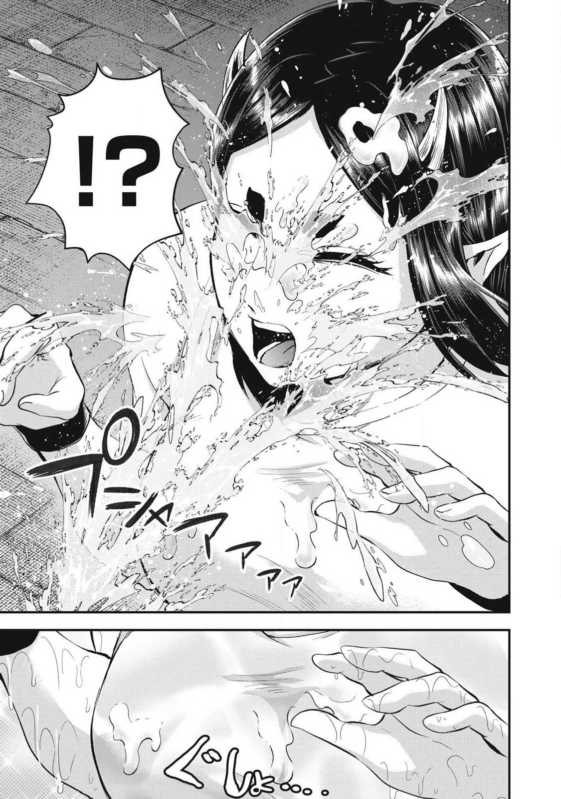 SEIJUN ECSTASY - ×× SHINAI TO DERARENAI HEYA DE MAZOKU WO BUU TAOSHIMASU - RAW Chapter 32 page 15 - nihonkuni.com