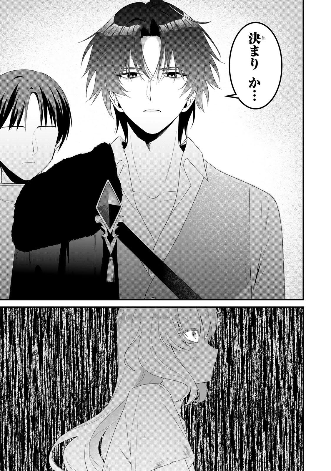 SHINIMODORI SEIJO WA DOKU KAZOKU TO KETSUBETSU SURU: MIRAI WO KAETARA, KYOUBOU OUJI SAMA NO DEKIAI GA MATTE MASHITA!? Chapter 1 page 19 - nihonkuni.com