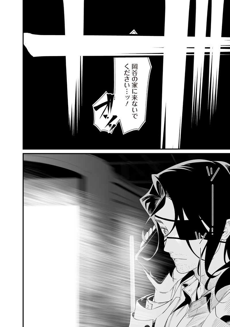 MARIA NO DANZAI Chapter 74 page 10 - nihonkuni.com