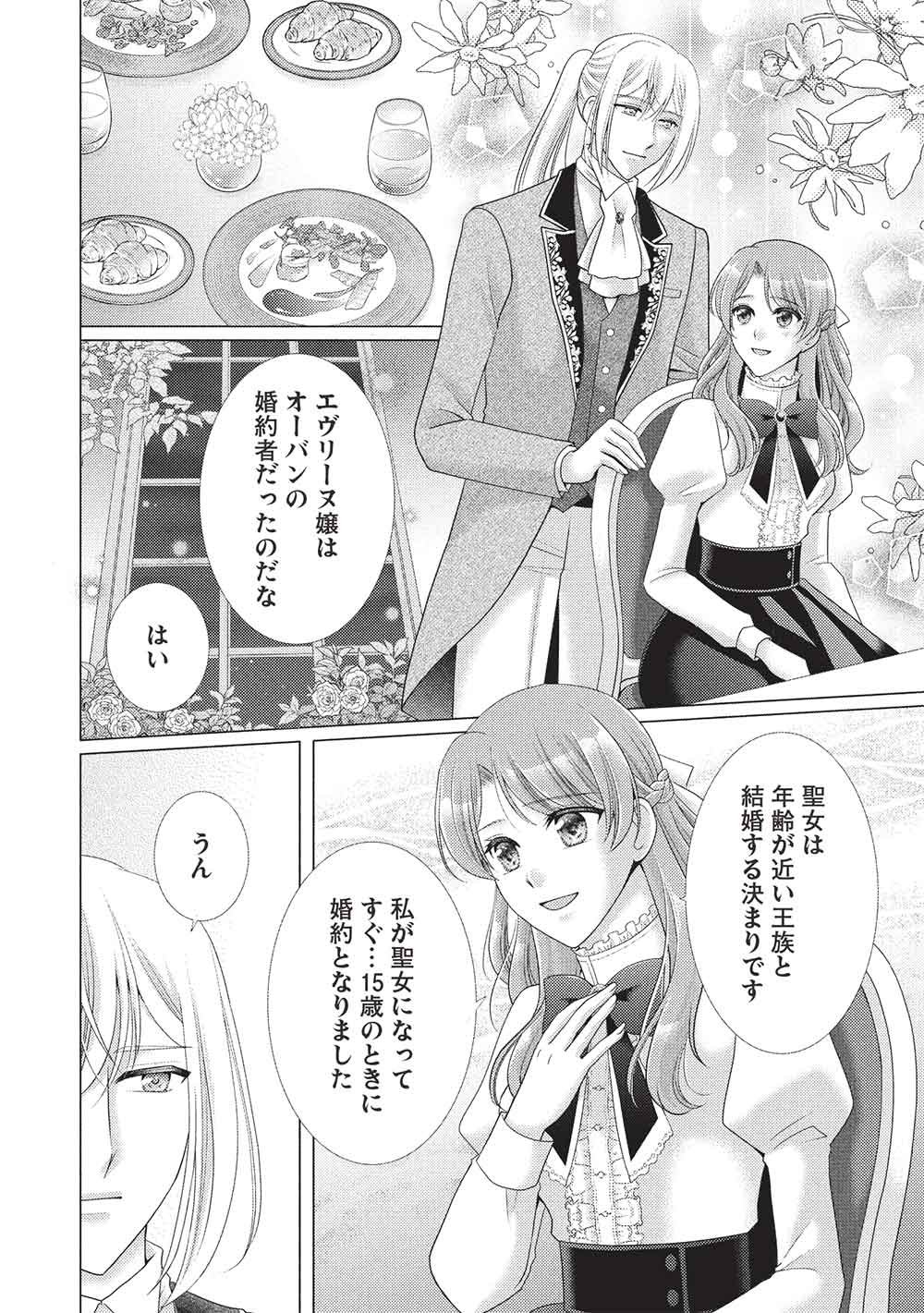 KONYAKU HAKI SARETA TSUIHOU SEIJO WA, MOFU-MOFU KOUSHAKU NI AISARERU Chapter 3 page 10 - nihonkuni.com
