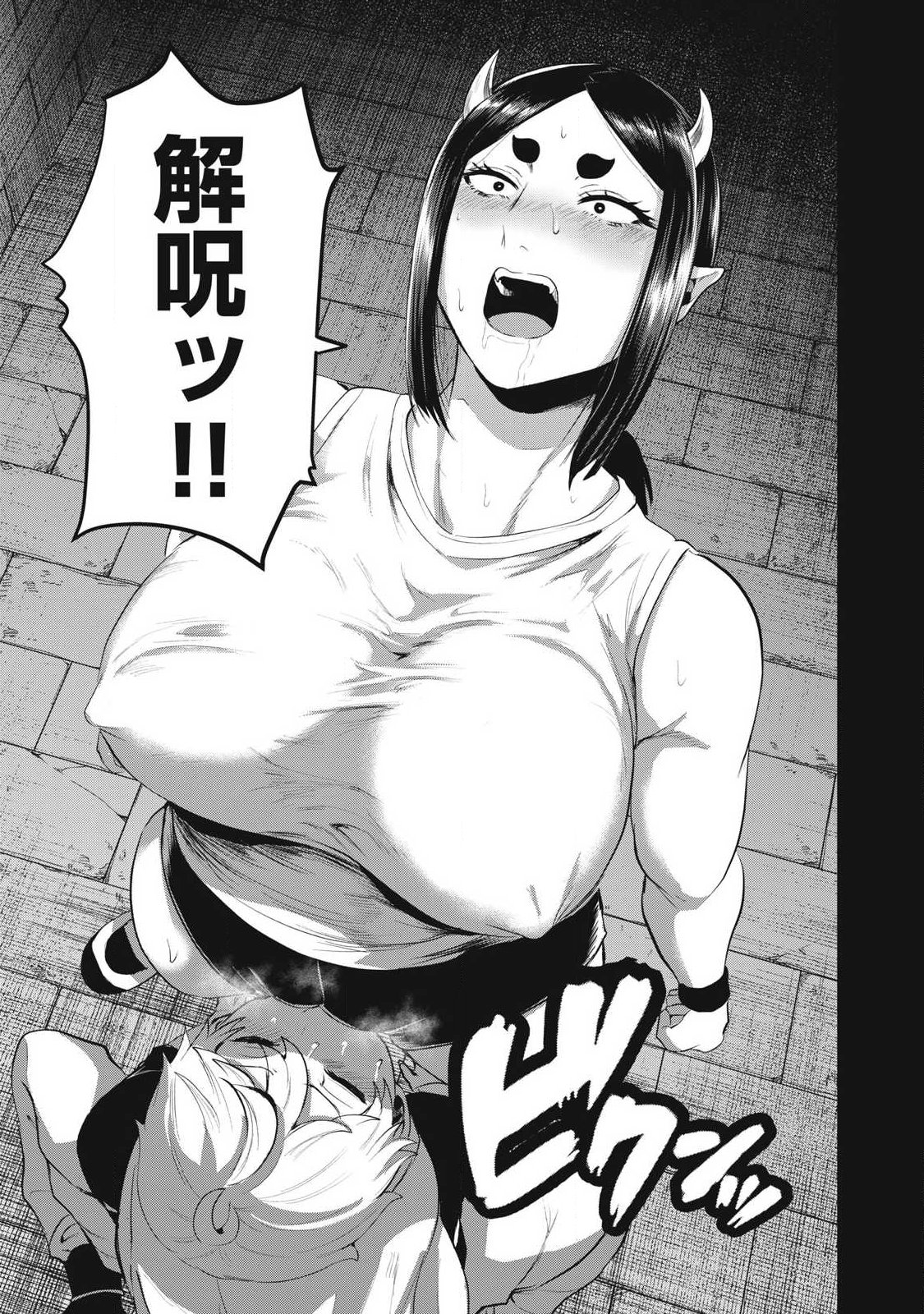 SEIJUN ECSTASY - ×× SHINAI TO DERARENAI HEYA DE MAZOKU WO BUU TAOSHIMASU - RAW Chapter 32 page 5 - nihonkuni.com