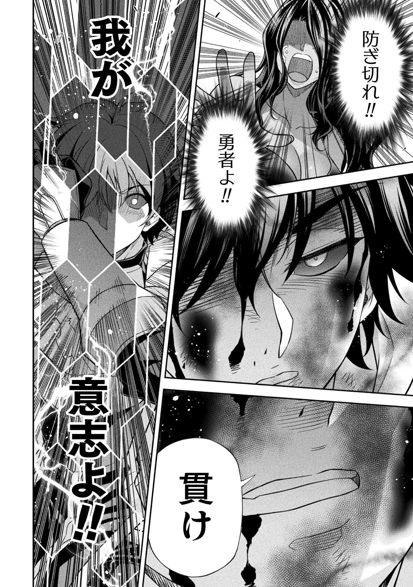 DRAWING: SAIKYOU MANGAKA WA OEKAKI SKILL DE ISEKAI MUSOU SURU! Chapter 197 page 22 - nihonkuni.com