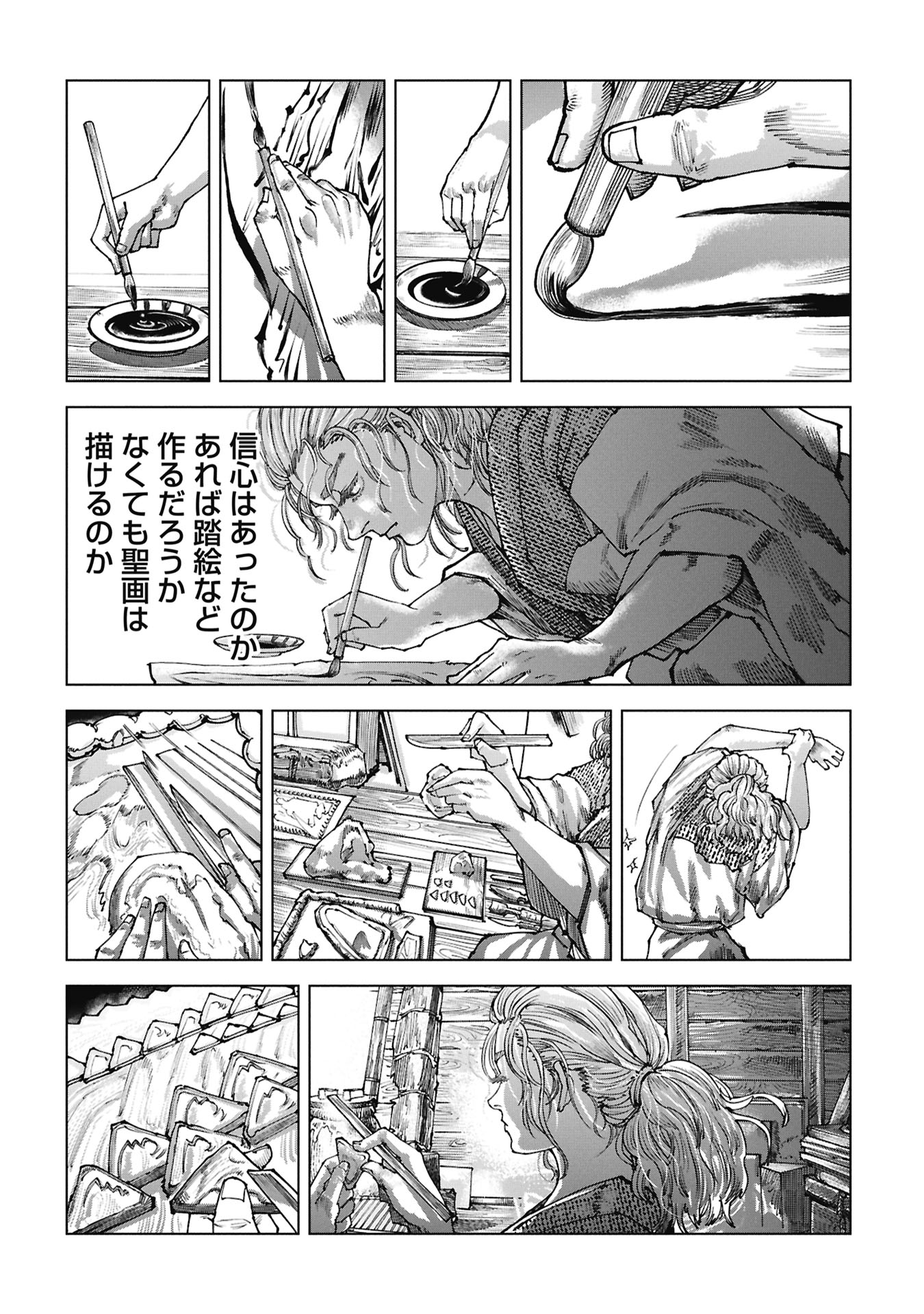 FUMIE Chapter 0 page 40 - nihonkuni.com