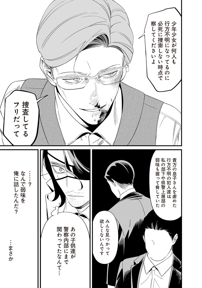 MARIA NO DANZAI Chapter 74 page 15 - nihonkuni.com