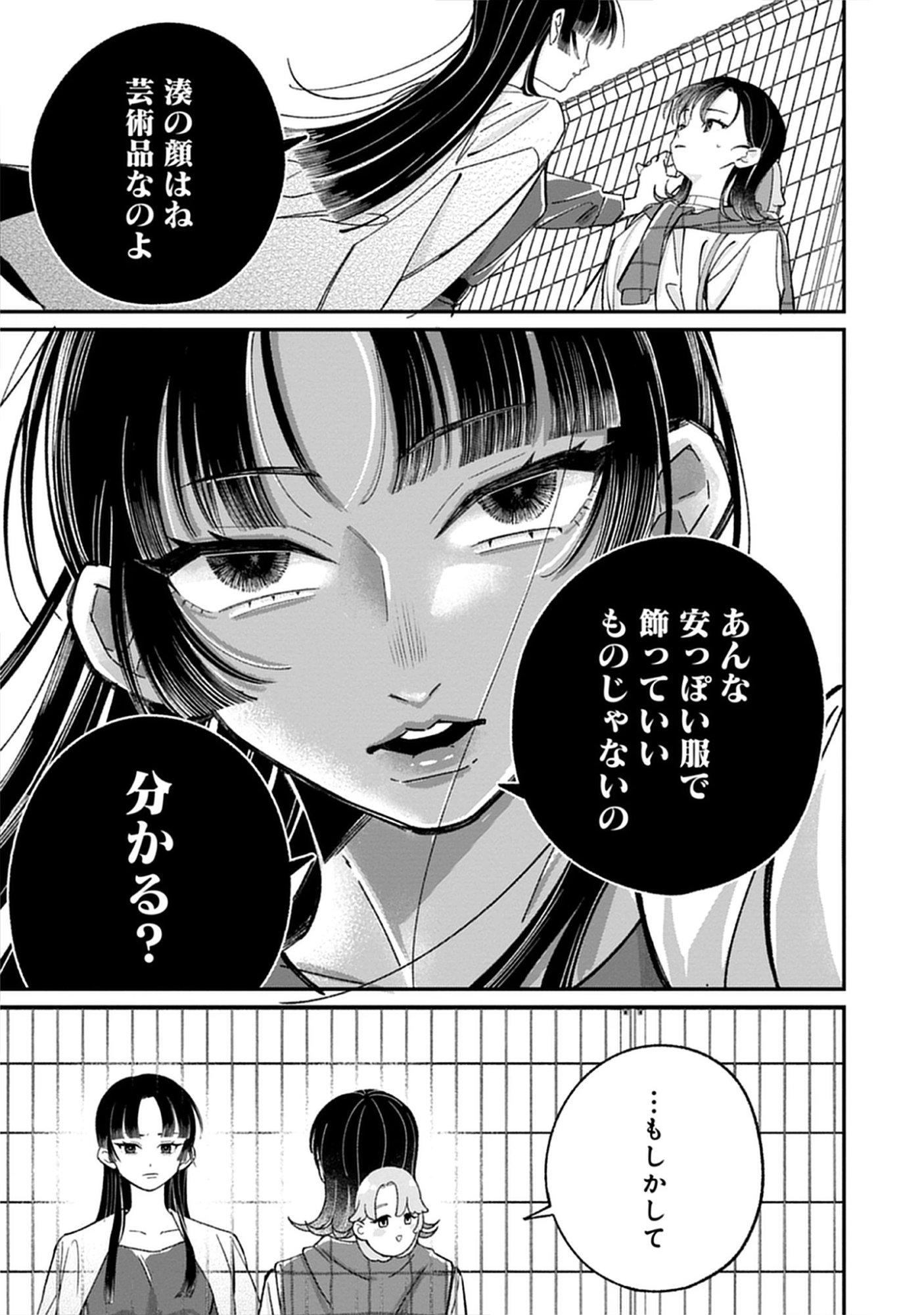Kuzu Na Kare To No Oshi Keiyaku Chap 4.1 - Pic 9
