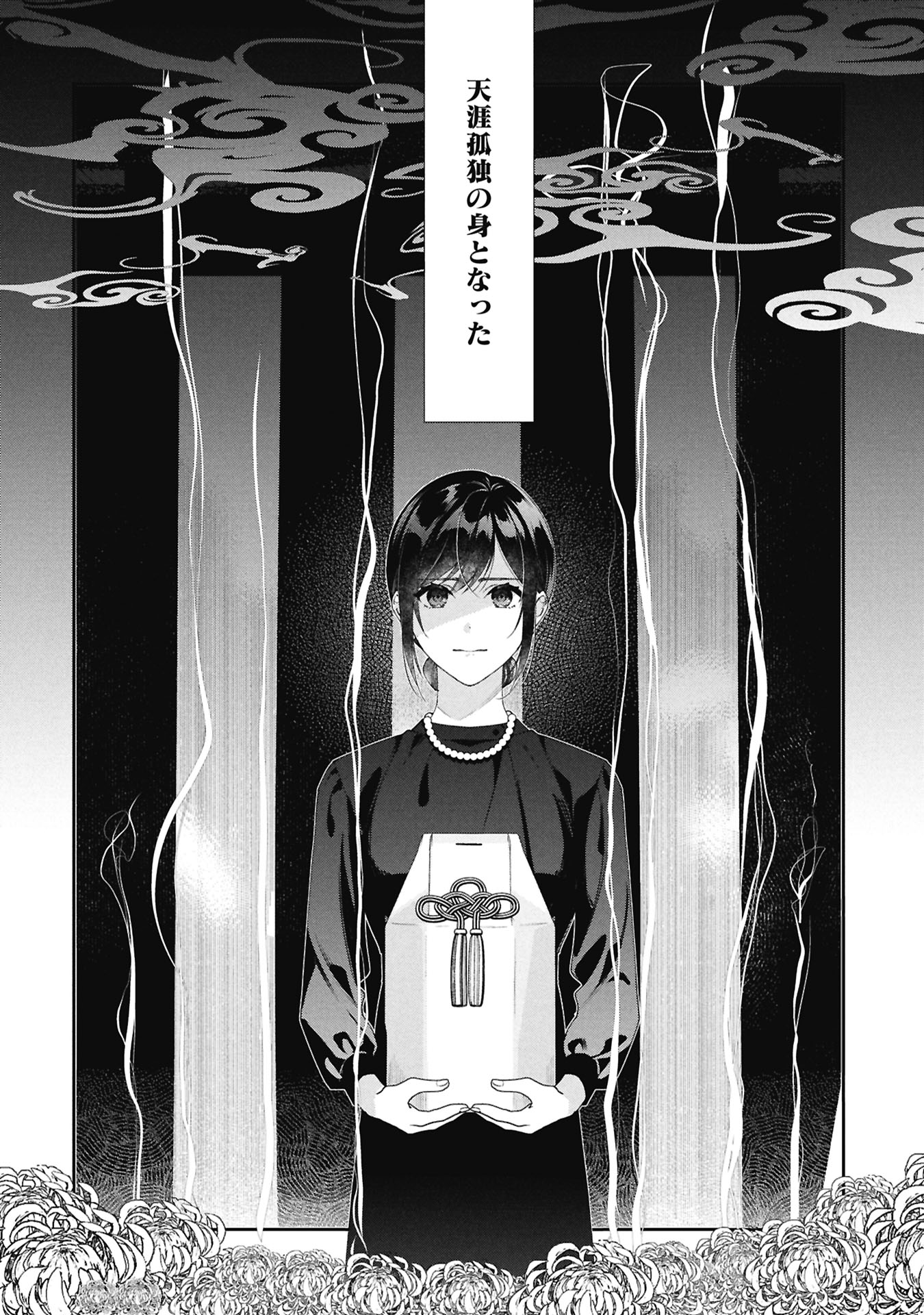 SEIJO NO, ISAN Chapter 1 page 18 - nihonkuni.com