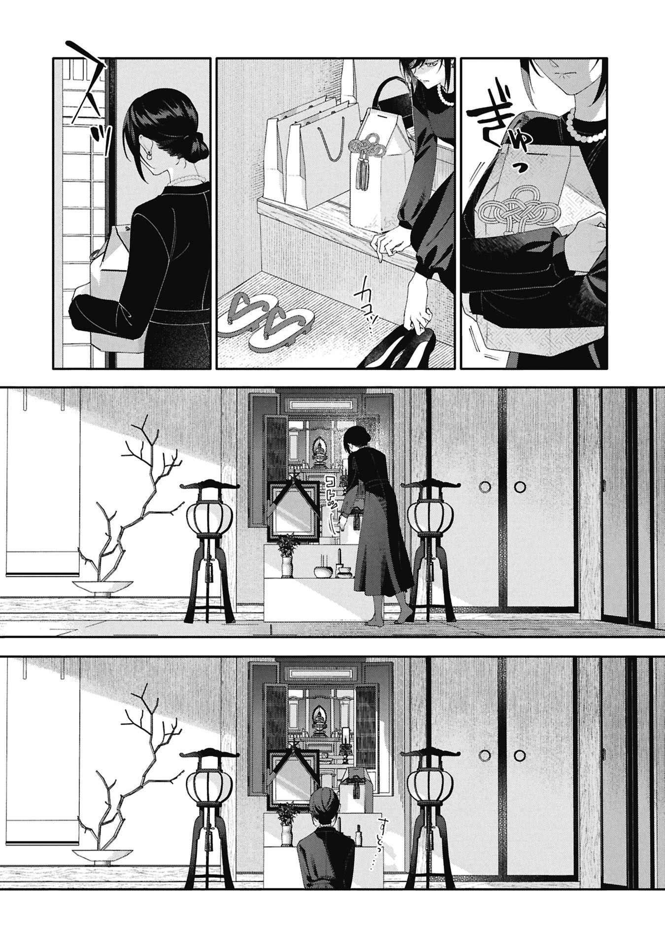 SEIJO NO, ISAN Chapter 1 page 24 - nihonkuni.com
