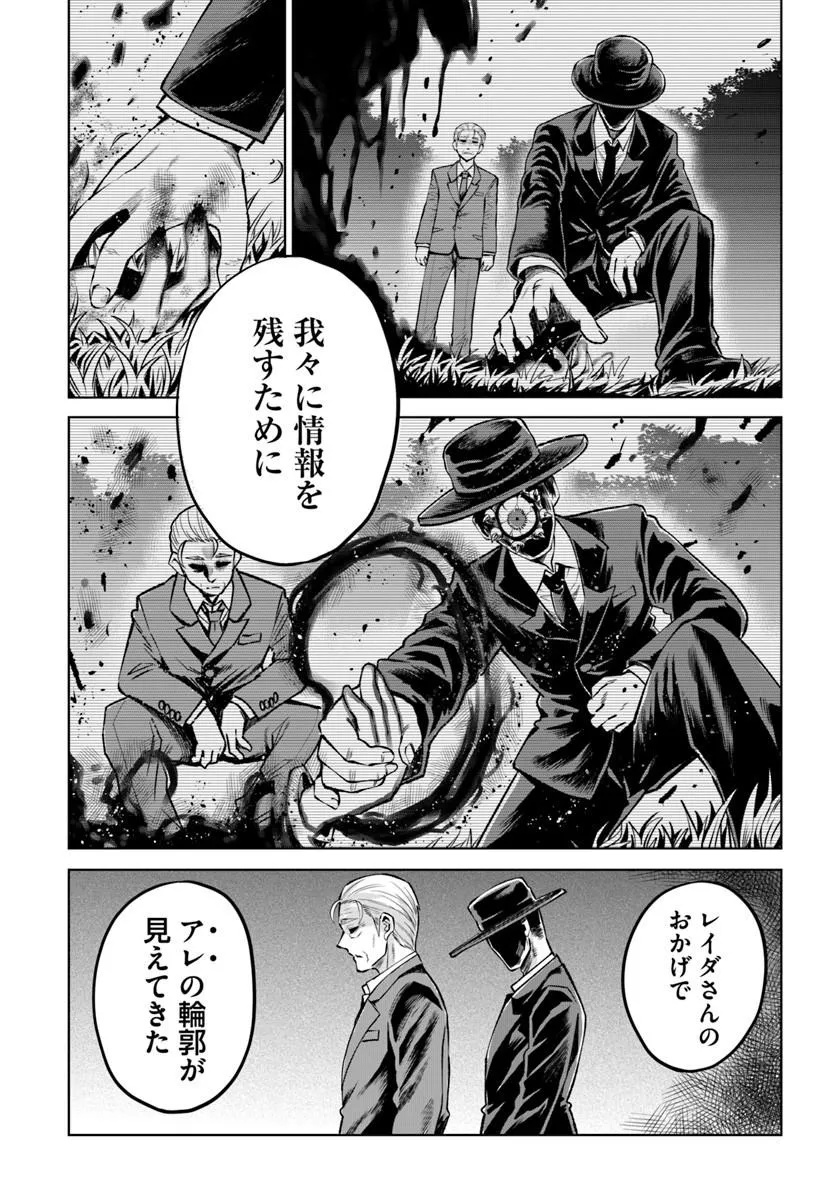 MIERUKO-CHAN - RAW Chapter 72 page 9 - nihonkuni.com