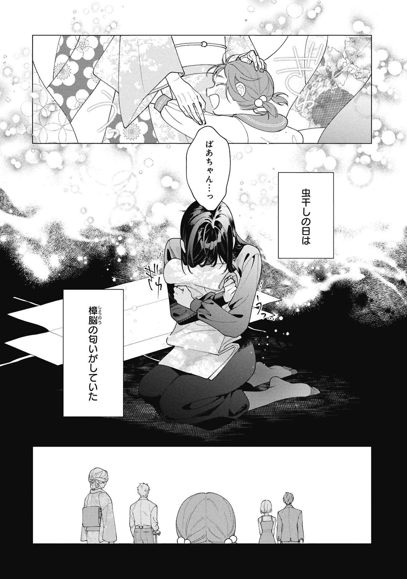 SEIJO NO, ISAN Chapter 1 page 36 - nihonkuni.com