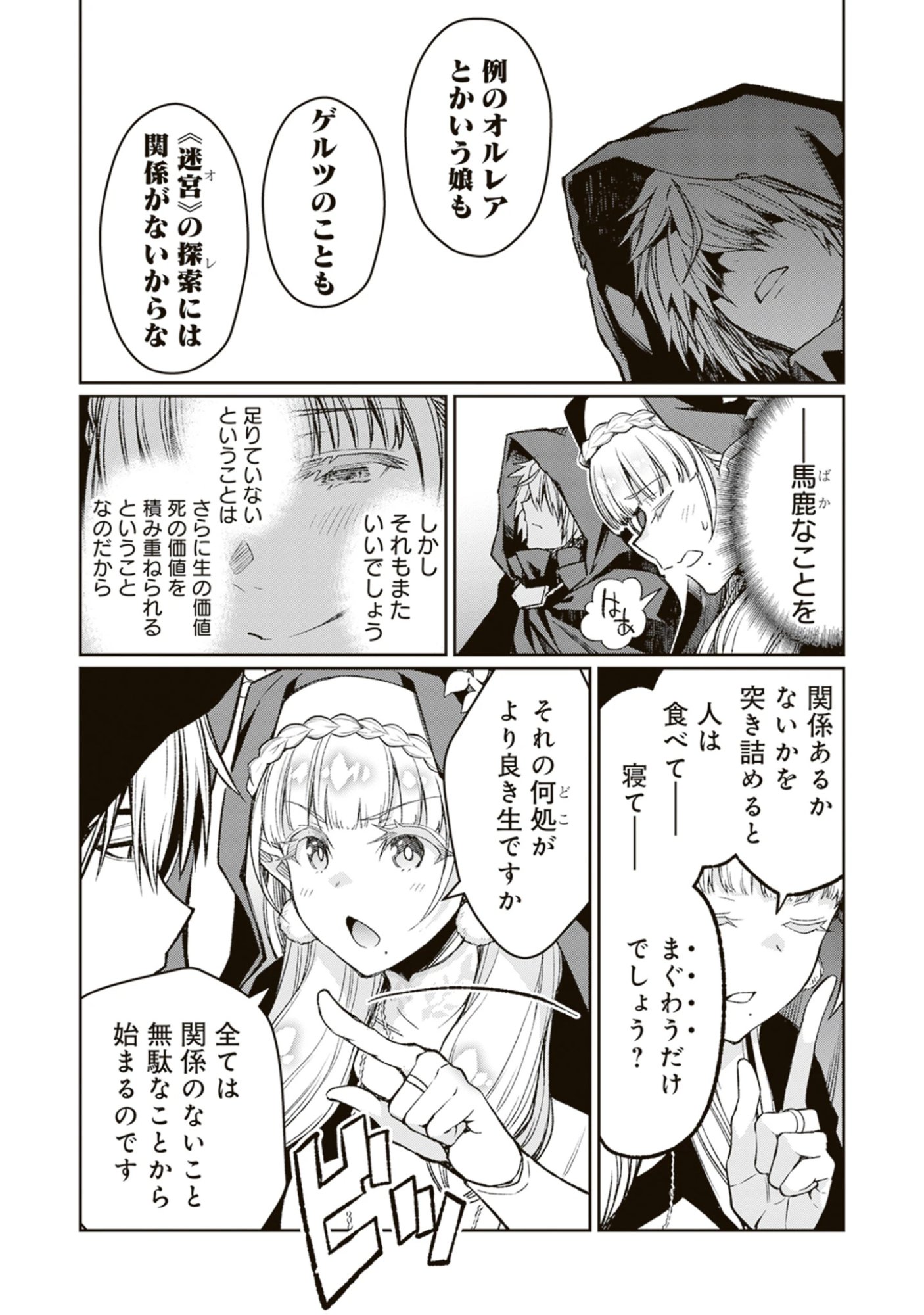 Blade & Bastard: Warm Ash, Dusky Dungeon (Manga) Chap 43 - Pic 16