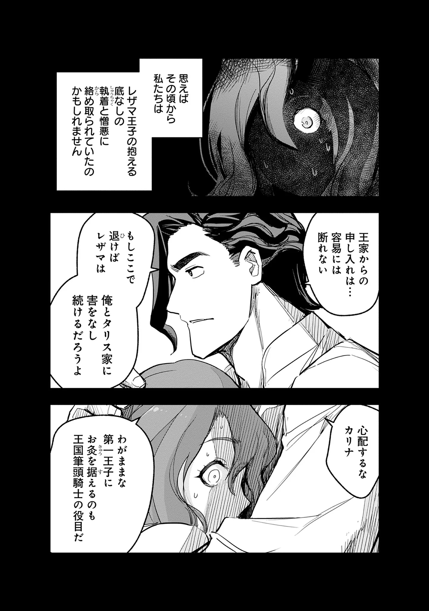 Inkyo Gurashi no Ossan, Joou Heika no Ken to Naru ～ Intai Kishi wa Musume no Tame ni Oukoku Hittou Kishi ni Kaerisaku ～ Chap 20.3 - Pic 6