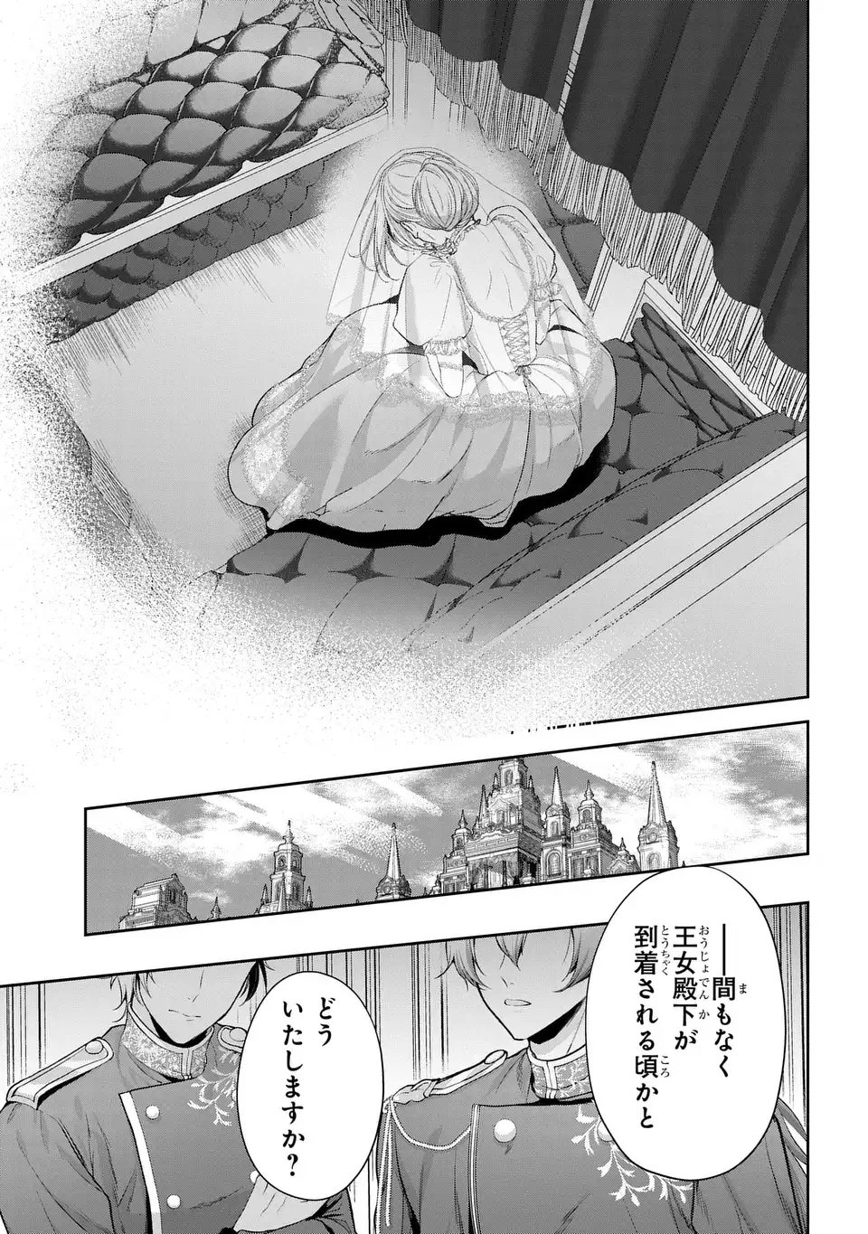 TEKIKOKU NI TOTSUIDE KORITSUMU EN DESU GA, DOUYARA WATASHI WA SAIKYOUSHU NO MAJORASHII DESU YO? Chapter 1 page 51 - nihonkuni.com