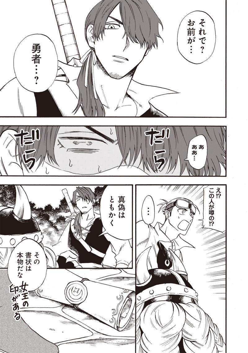 YUUSHA IZOKU Chapter 27 page 13 - nihonkuni.com