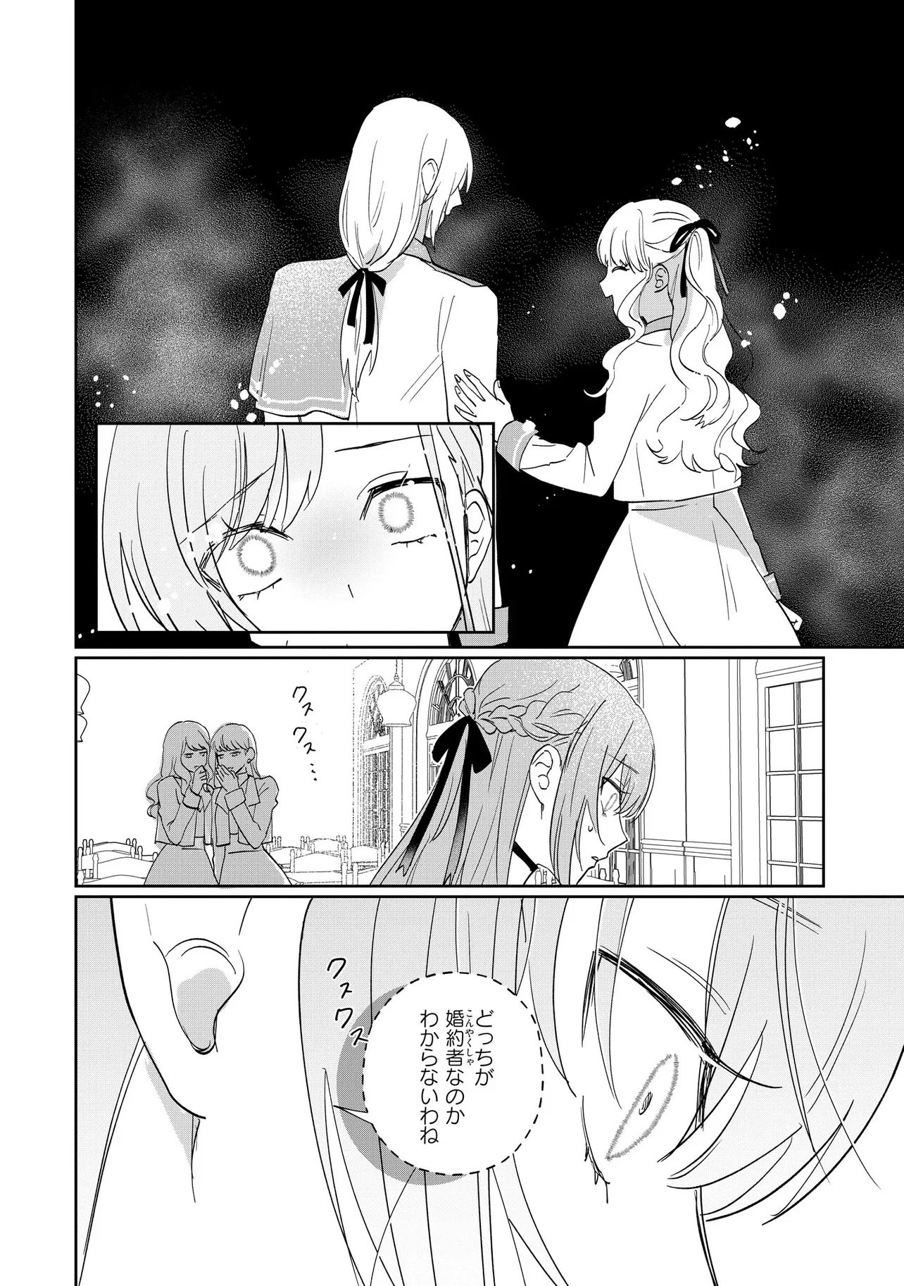 MAHOU NO KAGAMI: YARARE PPANASHI NO KIYOWA REIJOU GA GAMAN WO YAMETA TOKI, HANGEKI WO KAISHI SHIMASU Chap 1 - Pic 23