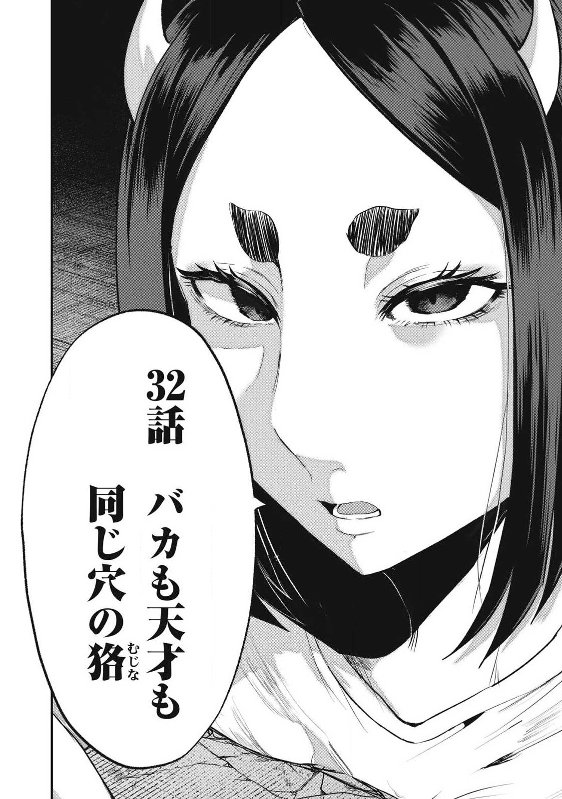 SEIJUN ECSTASY - ×× SHINAI TO DERARENAI HEYA DE MAZOKU WO BUU TAOSHIMASU - RAW Chapter 32 page 2 - nihonkuni.com
