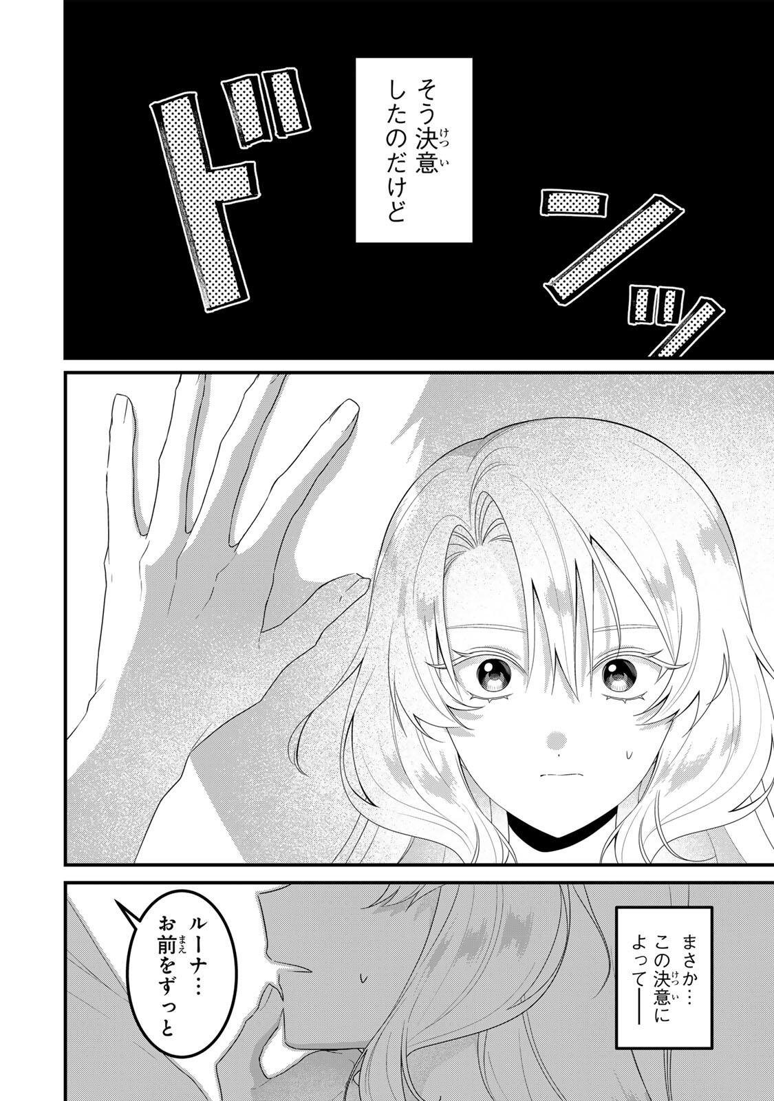 SHINIMODORI SEIJO WA DOKU KAZOKU TO KETSUBETSU SURU: MIRAI WO KAETARA, KYOUBOU OUJI SAMA NO DEKIAI GA MATTE MASHITA!? Chapter 1 page 38 - nihonkuni.com