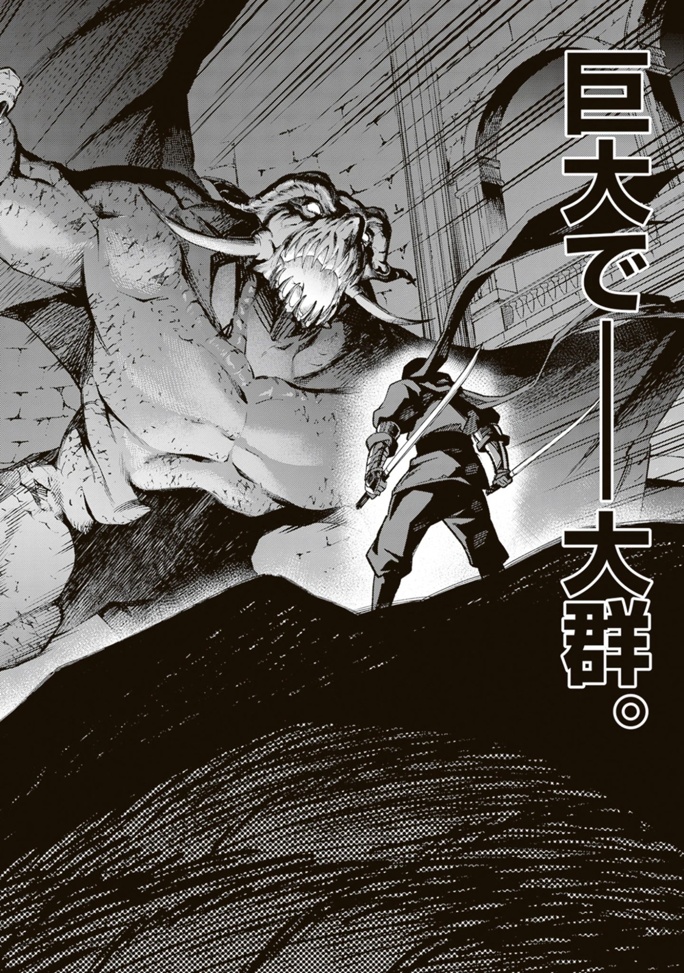 Blade & Bastard: Warm Ash, Dusky Dungeon (Manga) Chap 43 - Pic 8