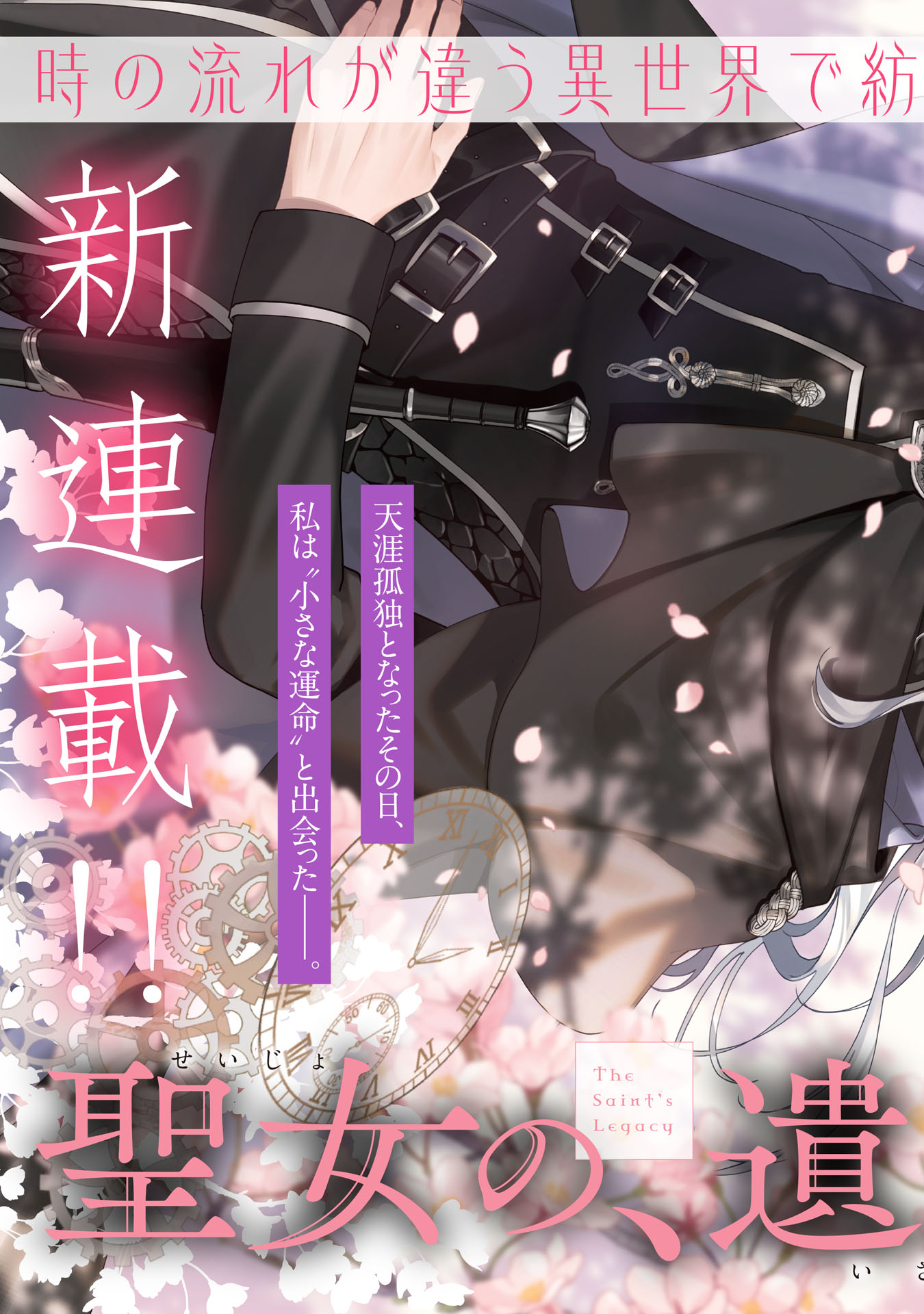SEIJO NO, ISAN Chapter 1 page 15 - nihonkuni.com