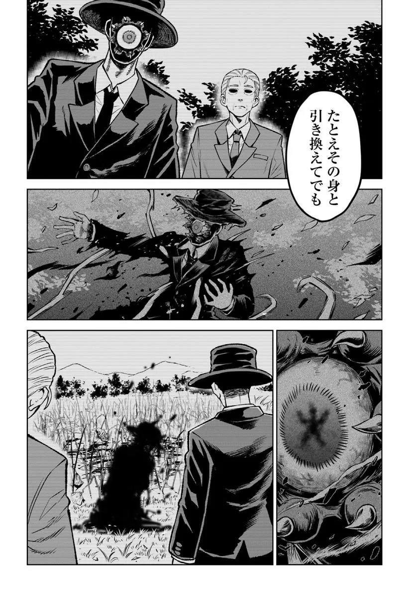 MIERUKO-CHAN - RAW Chapter 72 page 8 - nihonkuni.com
