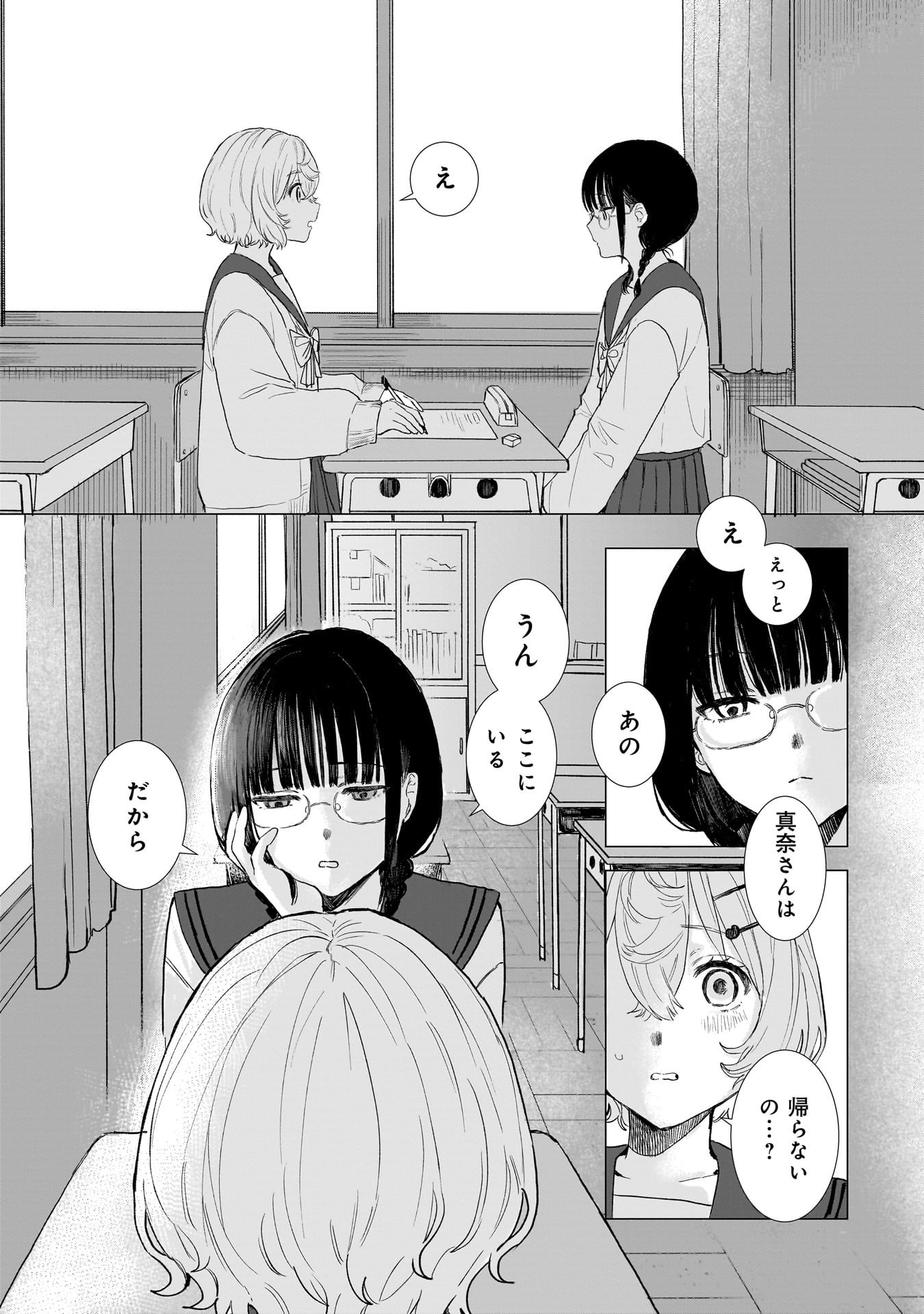 RUISHU NO YAKATA Chap 1 - Pic 25