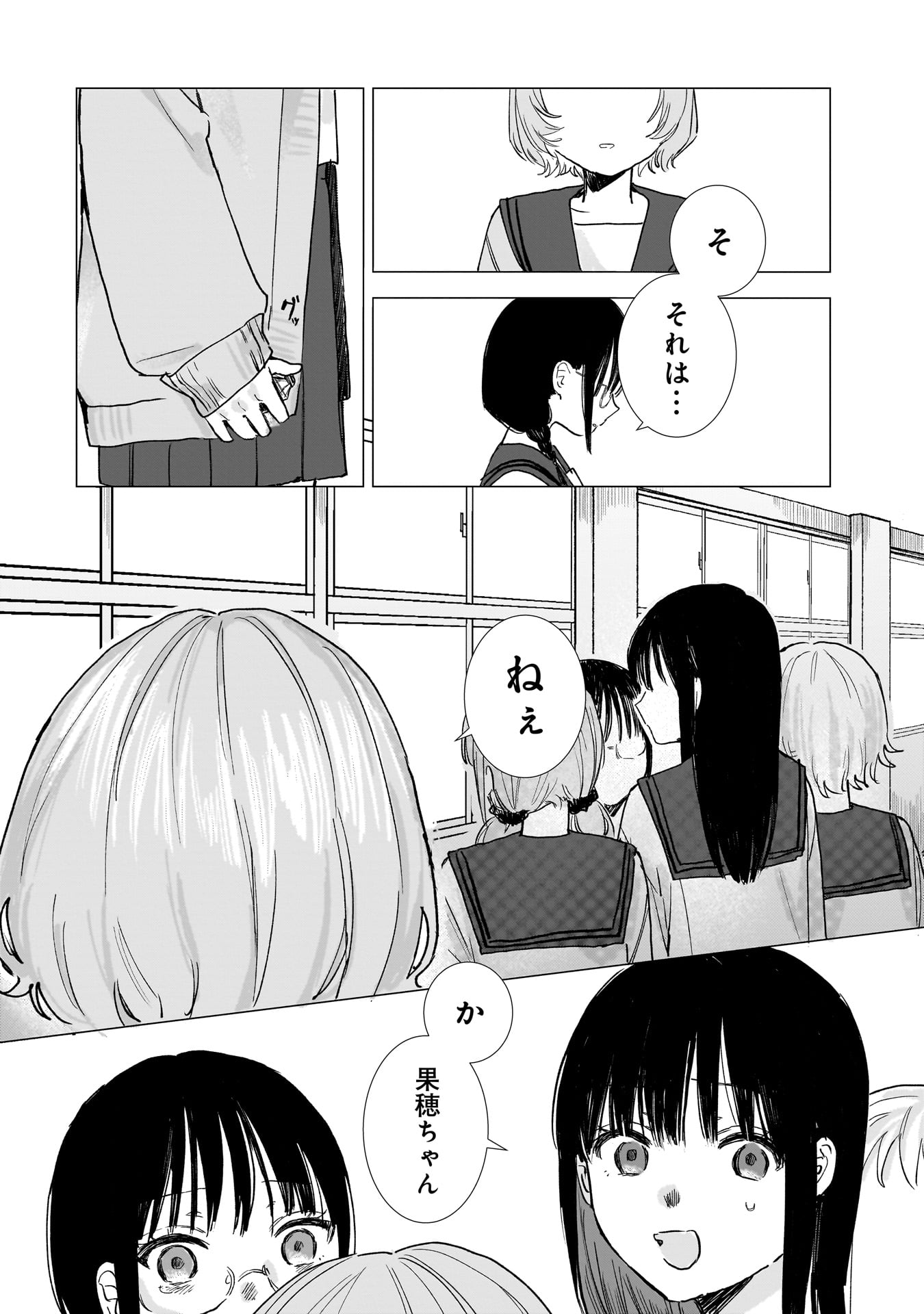 RUISHU NO YAKATA Chap 1 - Pic 42