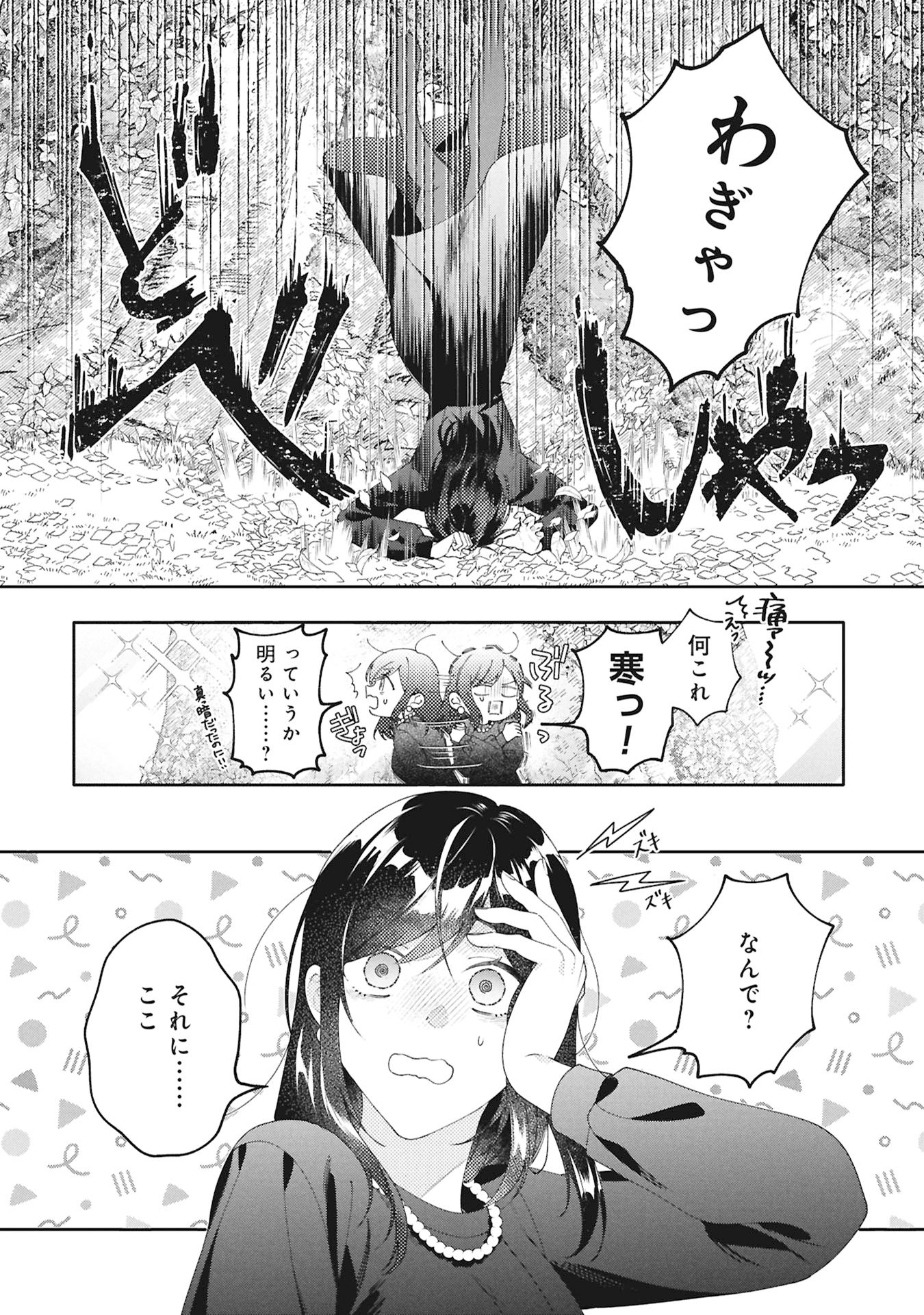SEIJO NO, ISAN Chapter 1 page 44 - nihonkuni.com