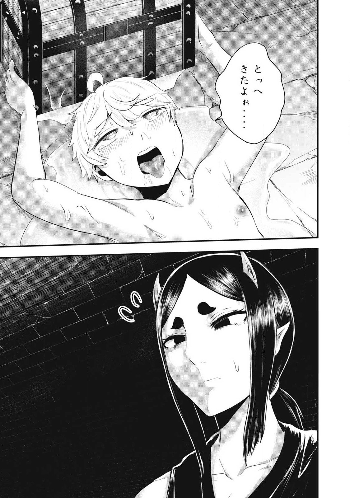 SEIJUN ECSTASY - ×× SHINAI TO DERARENAI HEYA DE MAZOKU WO BUU TAOSHIMASU - RAW Chapter 32 page 17 - nihonkuni.com