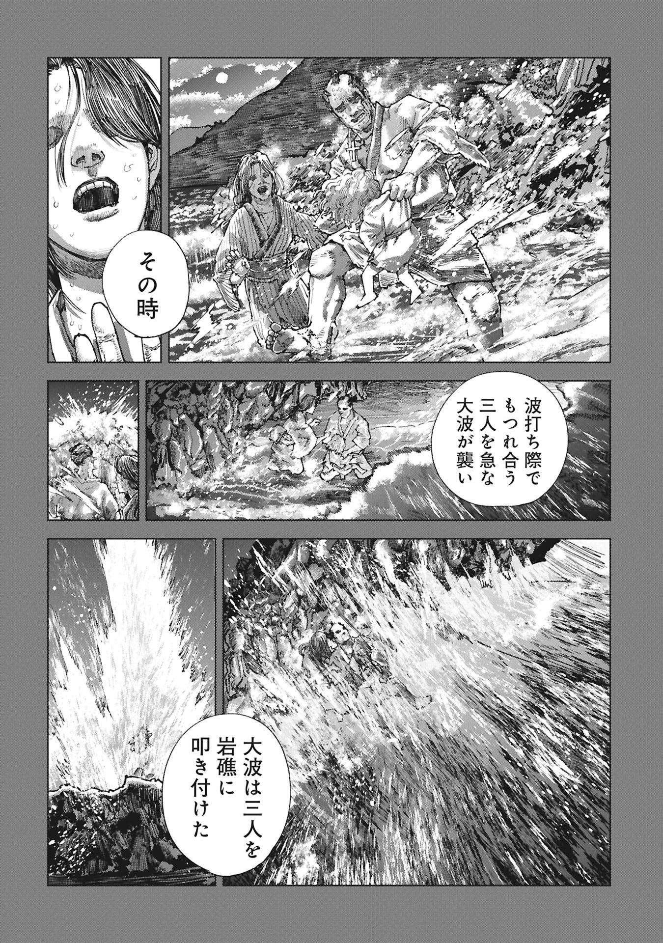 FUMIE Chapter 0 page 36 - nihonkuni.com
