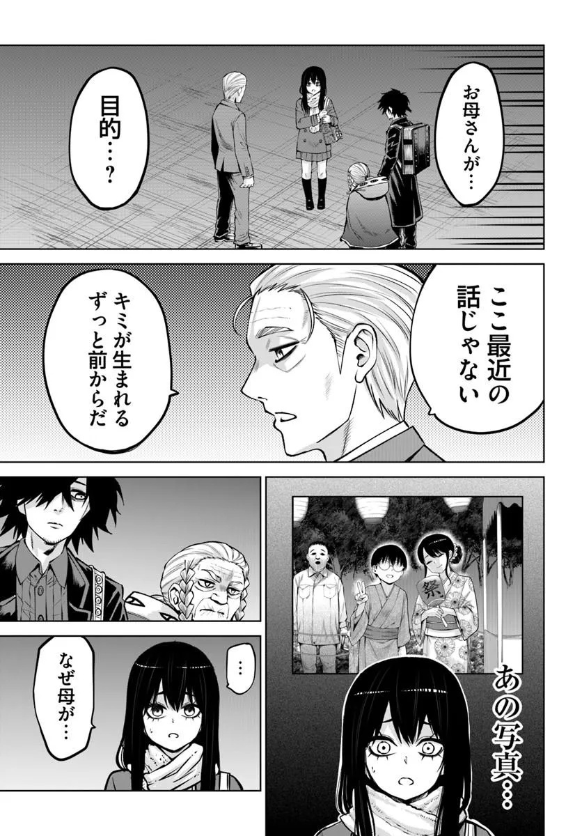 MIERUKO-CHAN - RAW Chapter 72 page 15 - nihonkuni.com