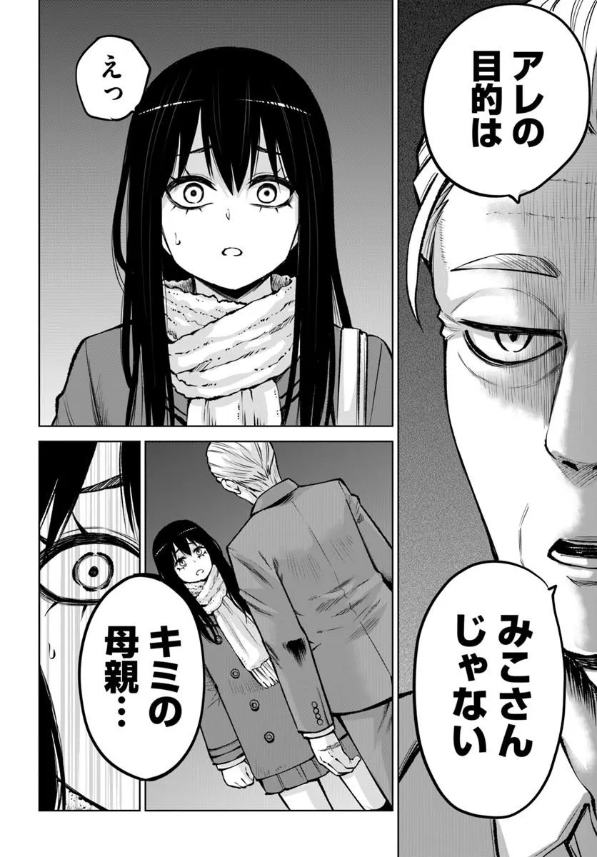 MIERUKO-CHAN - RAW Chapter 72 page 12 - nihonkuni.com