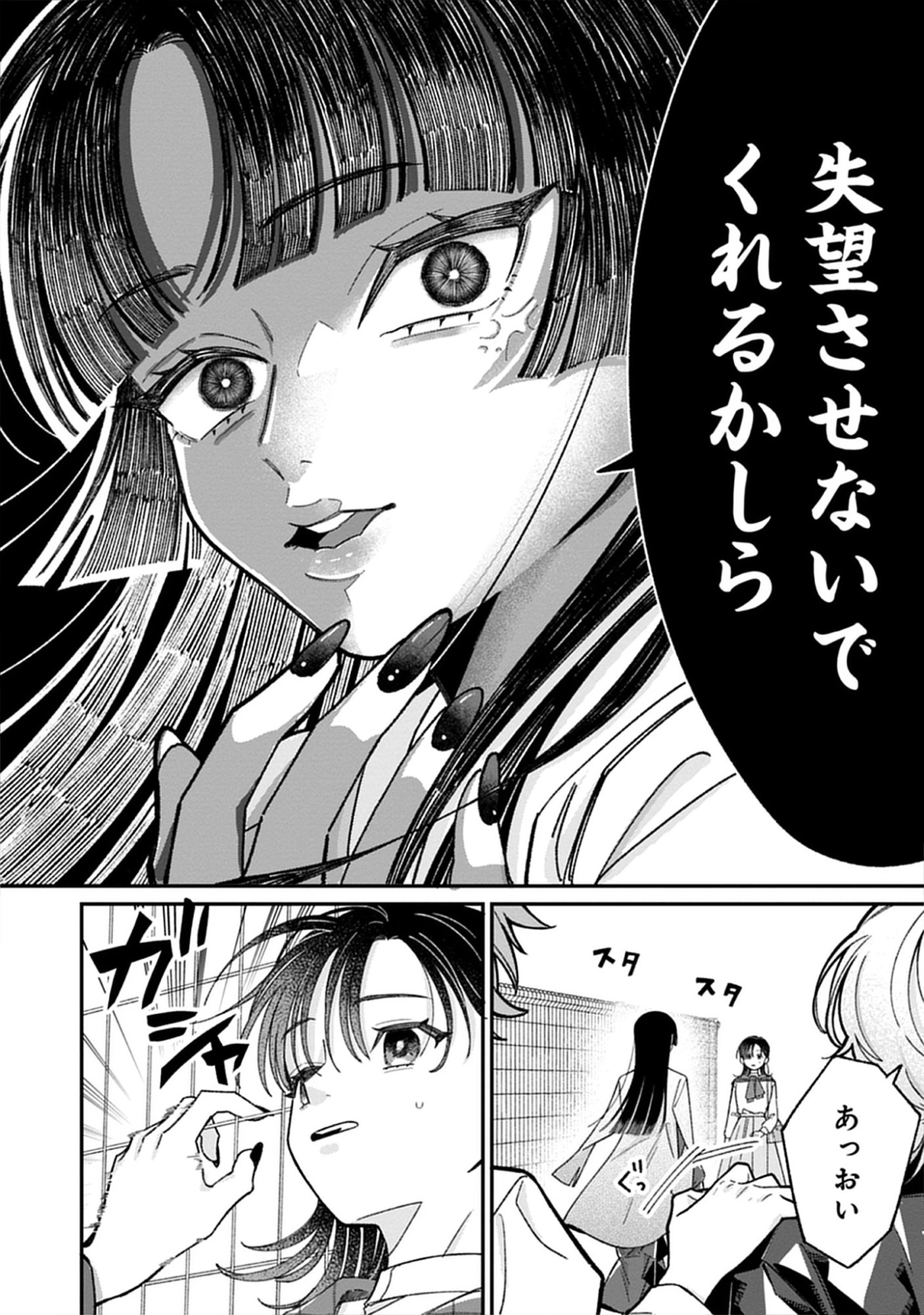 Kuzu Na Kare To No Oshi Keiyaku Chap 4.1 - Pic 8