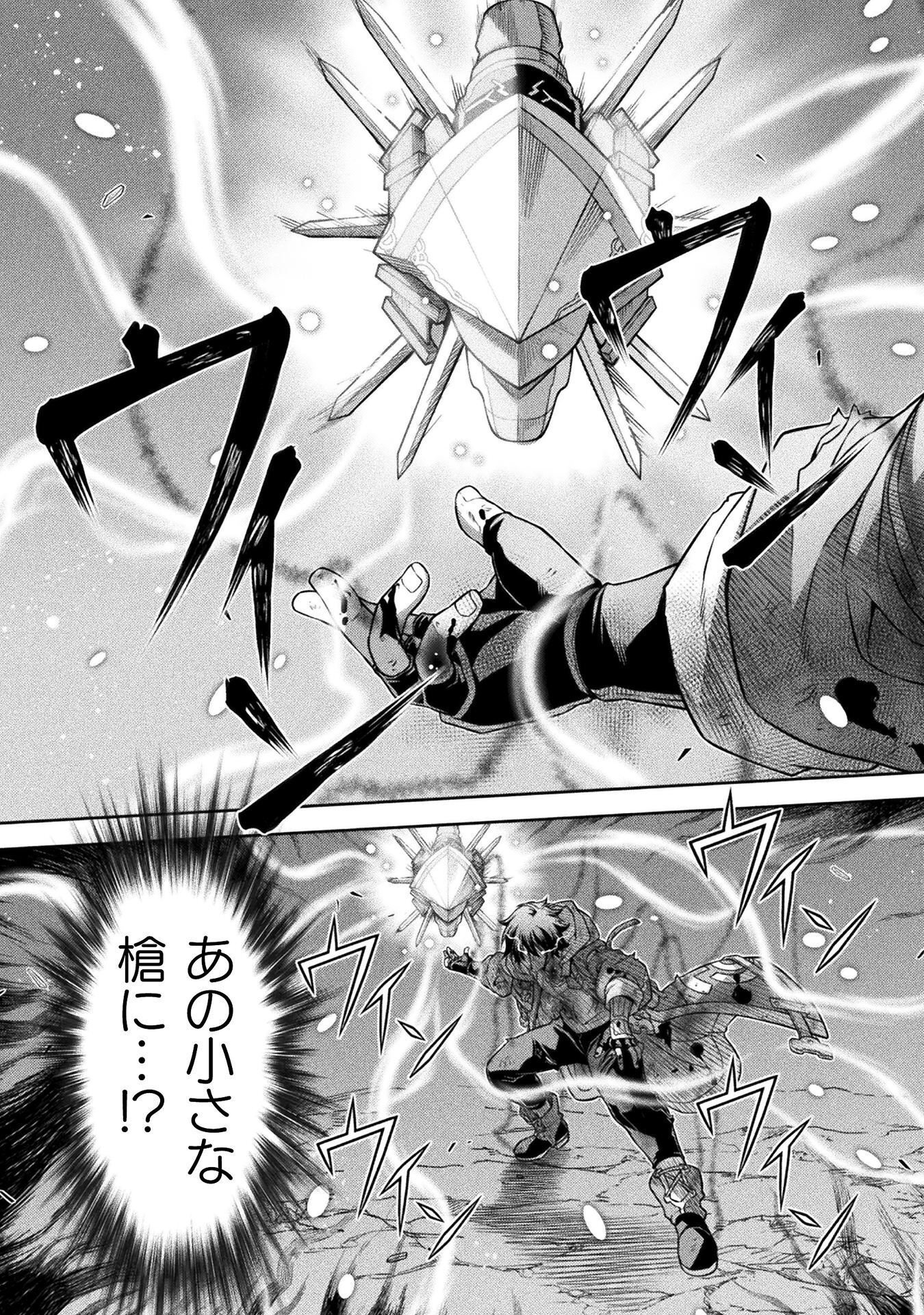 DRAWING: SAIKYOU MANGAKA WA OEKAKI SKILL DE ISEKAI MUSOU SURU! Chapter 197 page 15 - nihonkuni.com