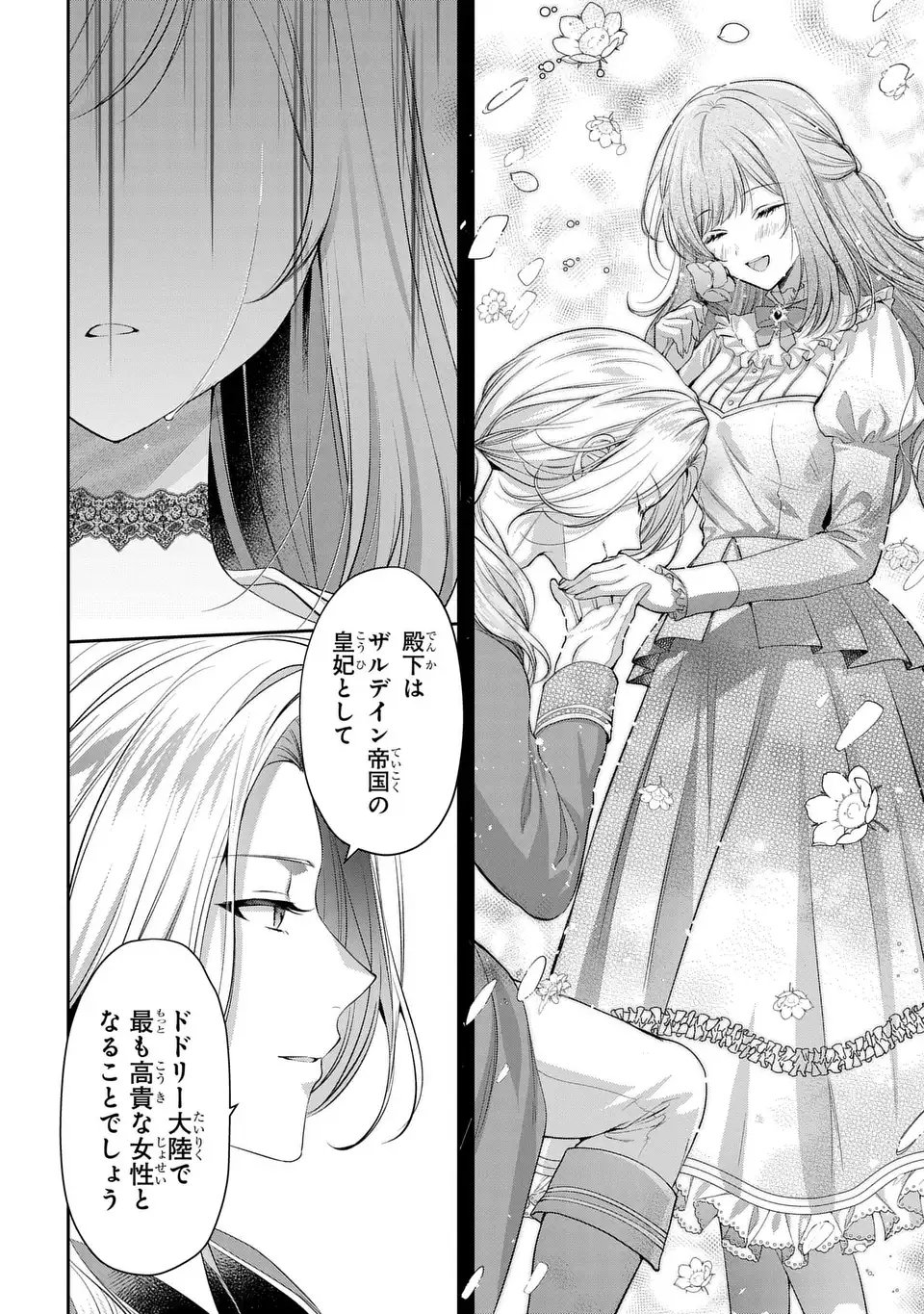 TEKIKOKU NI TOTSUIDE KORITSUMU EN DESU GA, DOUYARA WATASHI WA SAIKYOUSHU NO MAJORASHII DESU YO? Chapter 1 page 32 - nihonkuni.com