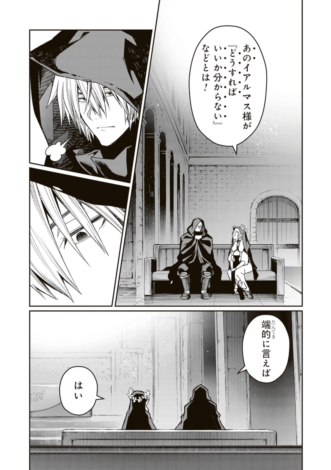 Blade & Bastard: Warm Ash, Dusky Dungeon (Manga) Chap 43 - Pic 15