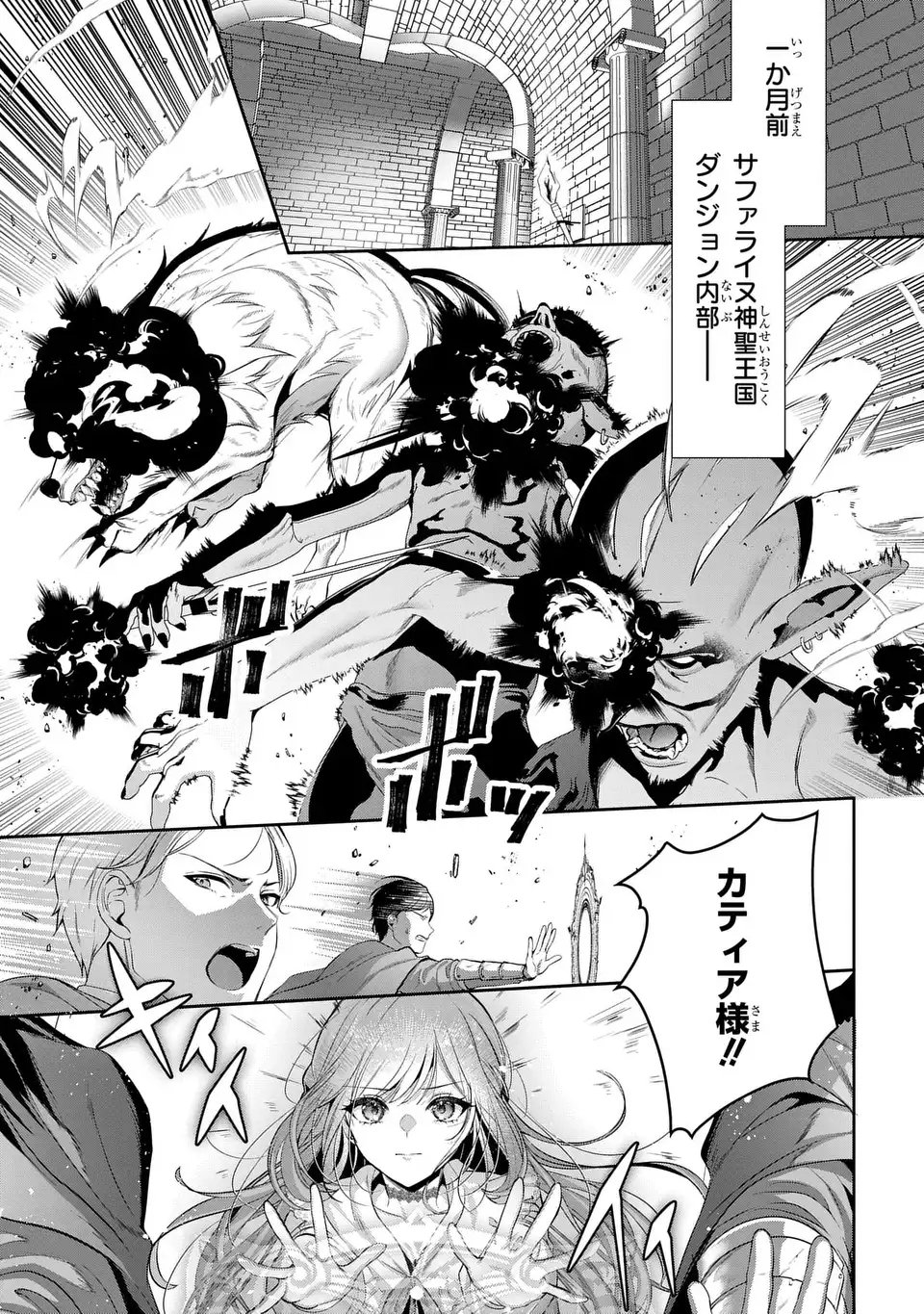 TEKIKOKU NI TOTSUIDE KORITSUMU EN DESU GA, DOUYARA WATASHI WA SAIKYOUSHU NO MAJORASHII DESU YO? Chapter 1 page 5 - nihonkuni.com