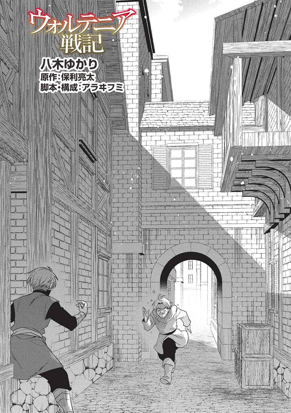 WORTENIA SENKI - RAW Chapter 62 page 3 - nihonkuni.com