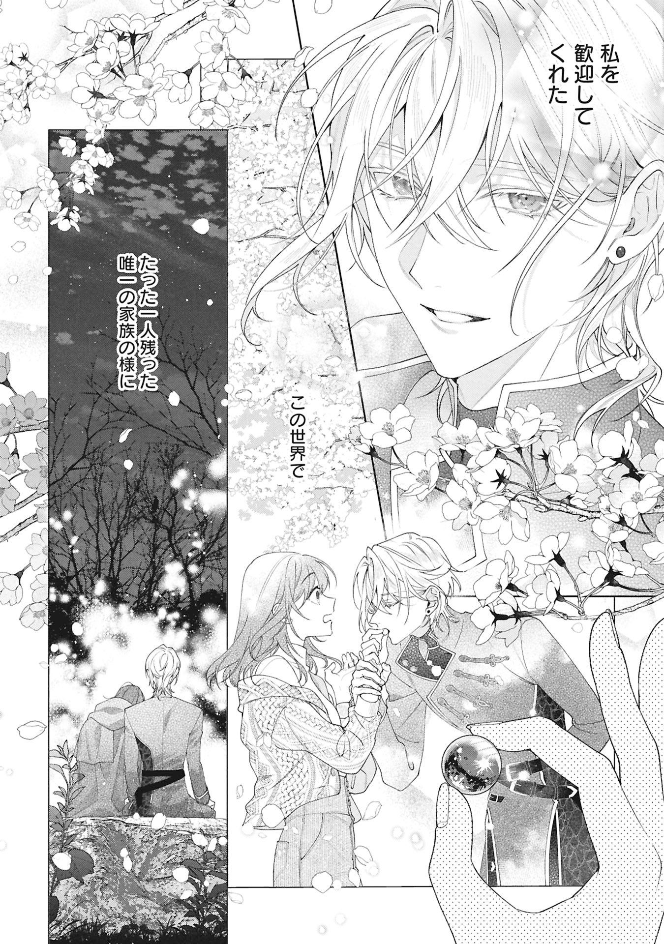 SEIJO NO, ISAN Chapter 1 page 4 - nihonkuni.com
