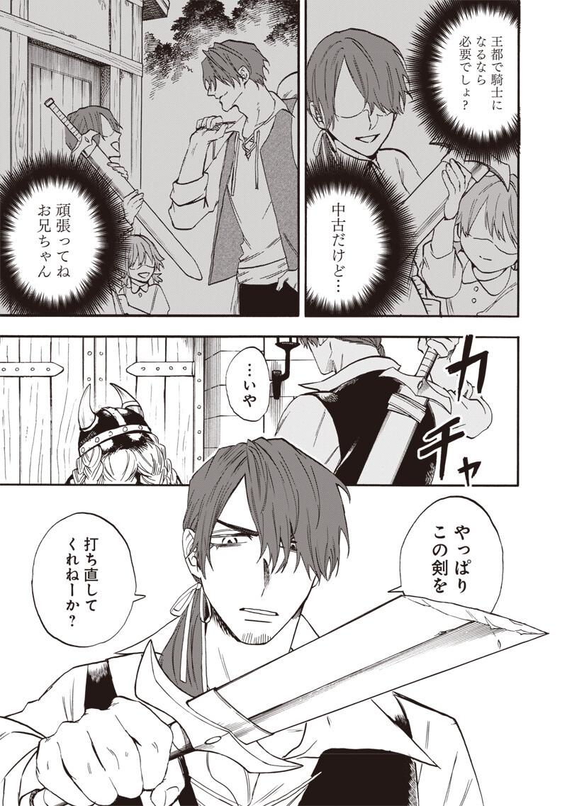 YUUSHA IZOKU Chapter 27 page 15 - nihonkuni.com