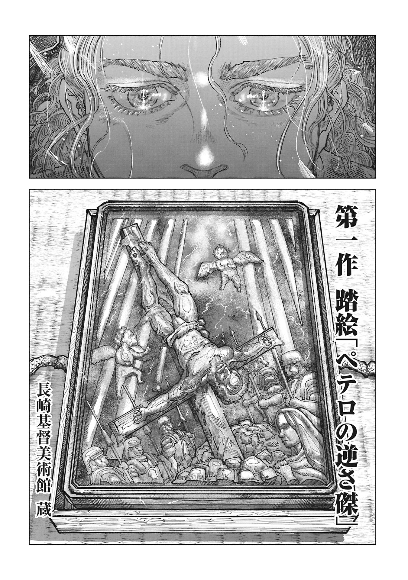 FUMIE Chapter 0 page 20 - nihonkuni.com