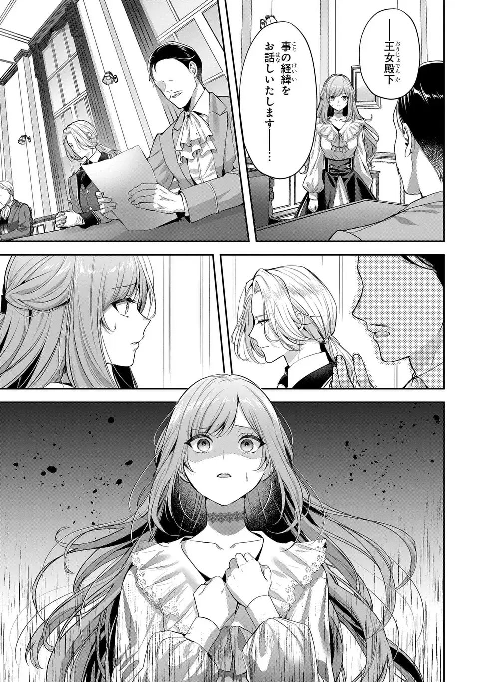 TEKIKOKU NI TOTSUIDE KORITSUMU EN DESU GA, DOUYARA WATASHI WA SAIKYOUSHU NO MAJORASHII DESU YO? Chapter 1 page 21 - nihonkuni.com