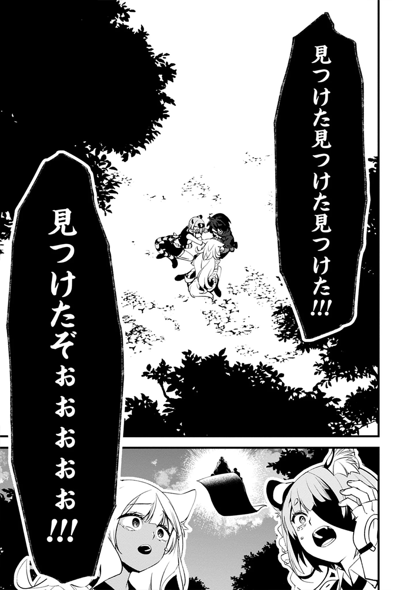 Noroware Ryourinin wa Meikyuu de Mofumimi Shoujo-tachi wo Sodateimasu Chap 12.2 - Pic 7