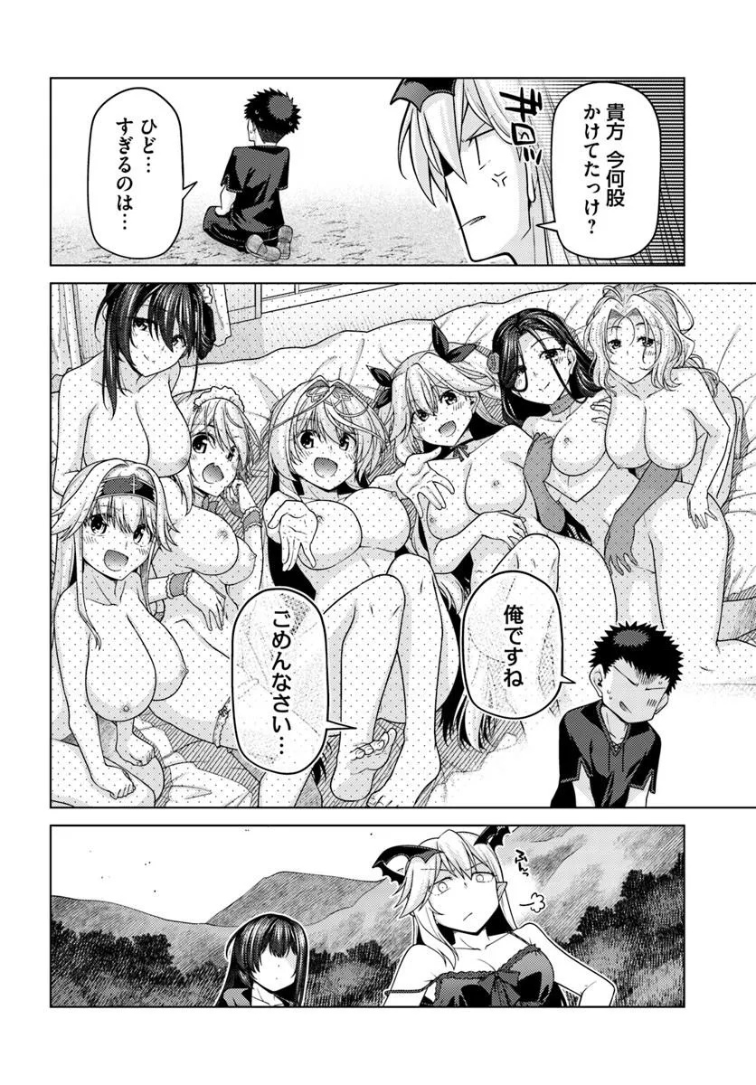 Hanitora! Shoukan Yuusha o Hameru Honey Trap Houimou Chap 33 - Pic 10
