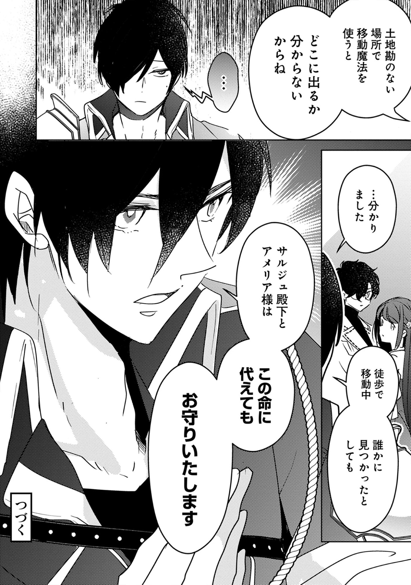 A Royal Rebound: Forget My Ex-Fiancé, I’m Being Pampered by the Prince! Chap 43 - Pic 14