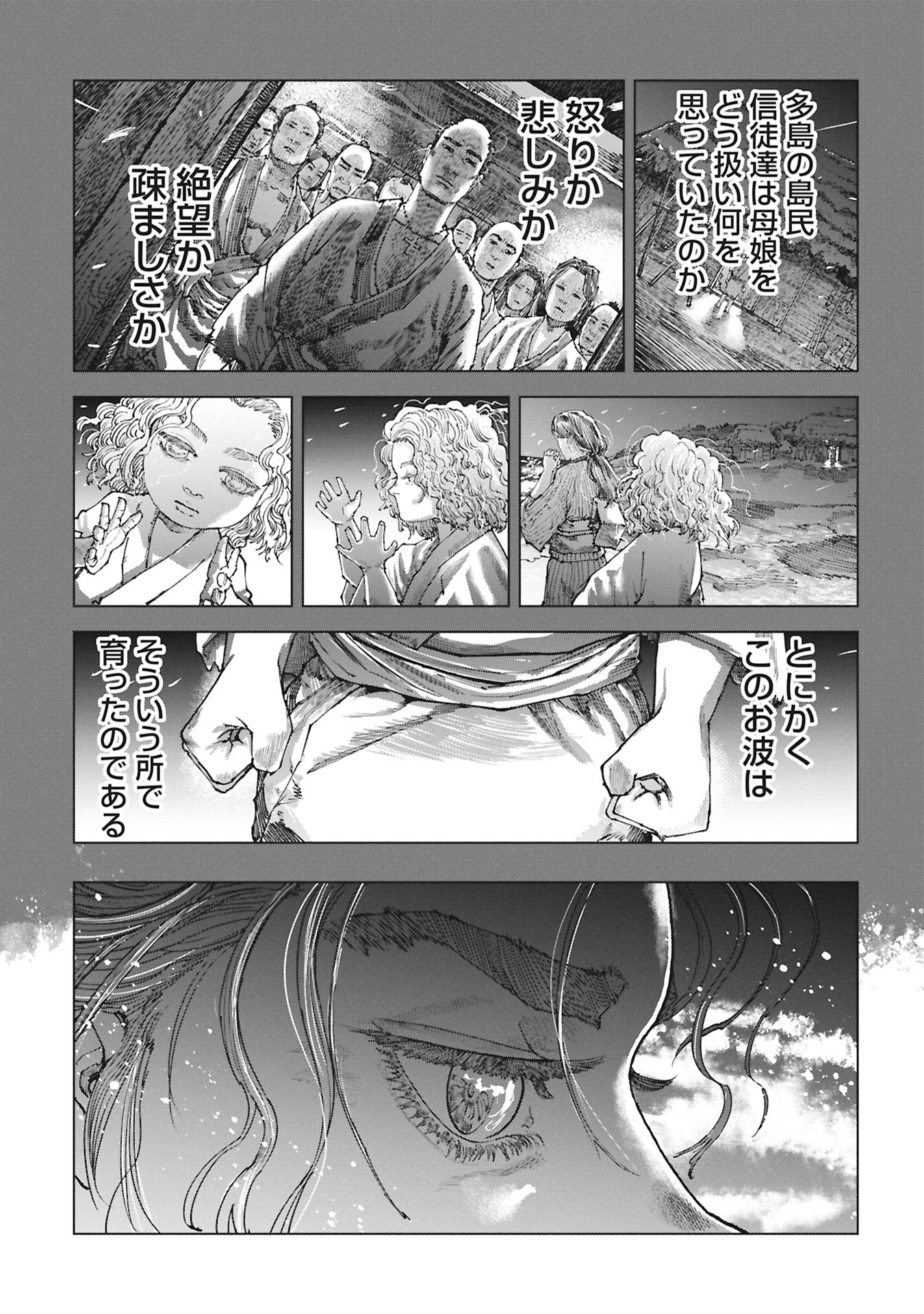 FUMIE Chapter 0 page 17 - nihonkuni.com