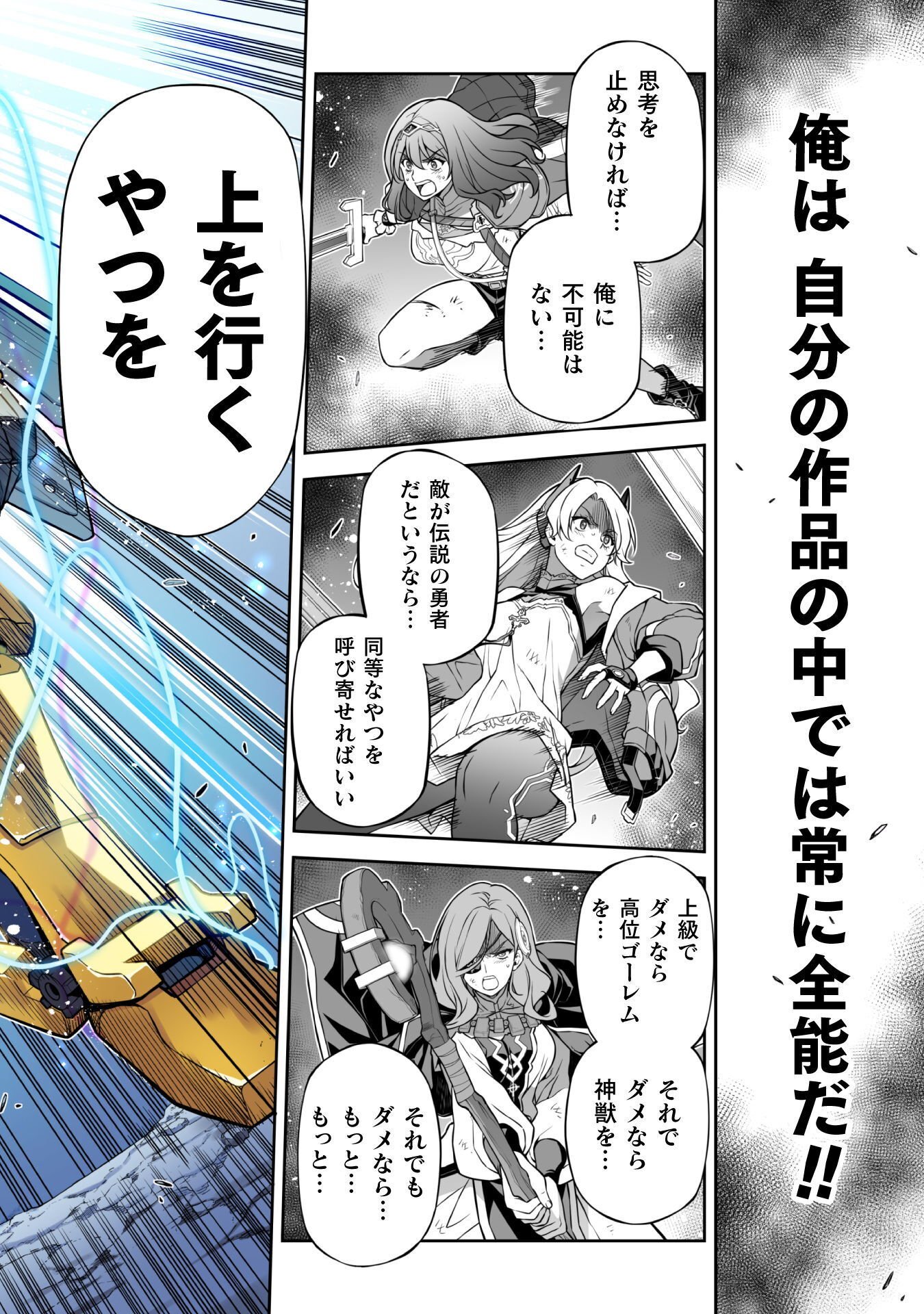 DRAWING: SAIKYOU MANGAKA WA OEKAKI SKILL DE ISEKAI MUSOU SURU! Chapter 197 page 6 - nihonkuni.com