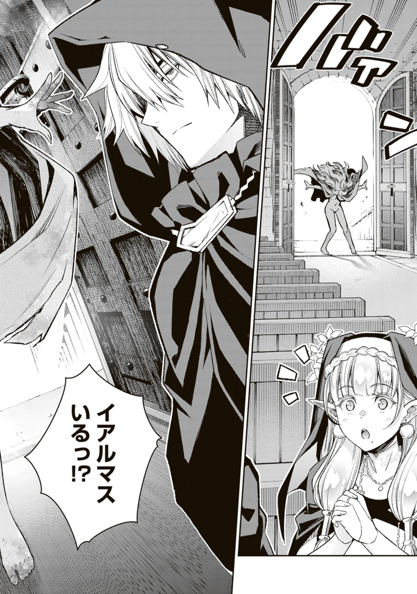 Blade & Bastard: Warm Ash, Dusky Dungeon (Manga) Chap 43 - Pic 18