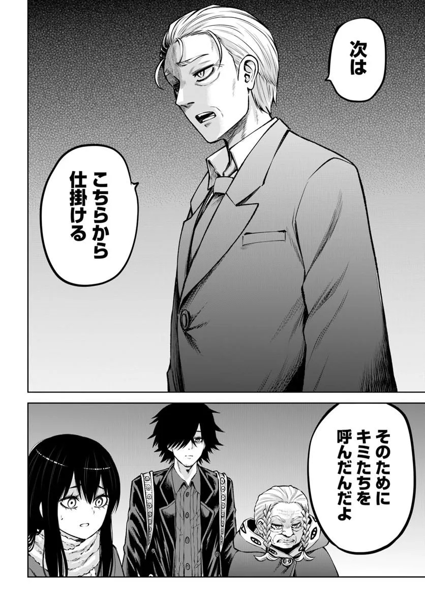 MIERUKO-CHAN - RAW Chapter 72 page 10 - nihonkuni.com