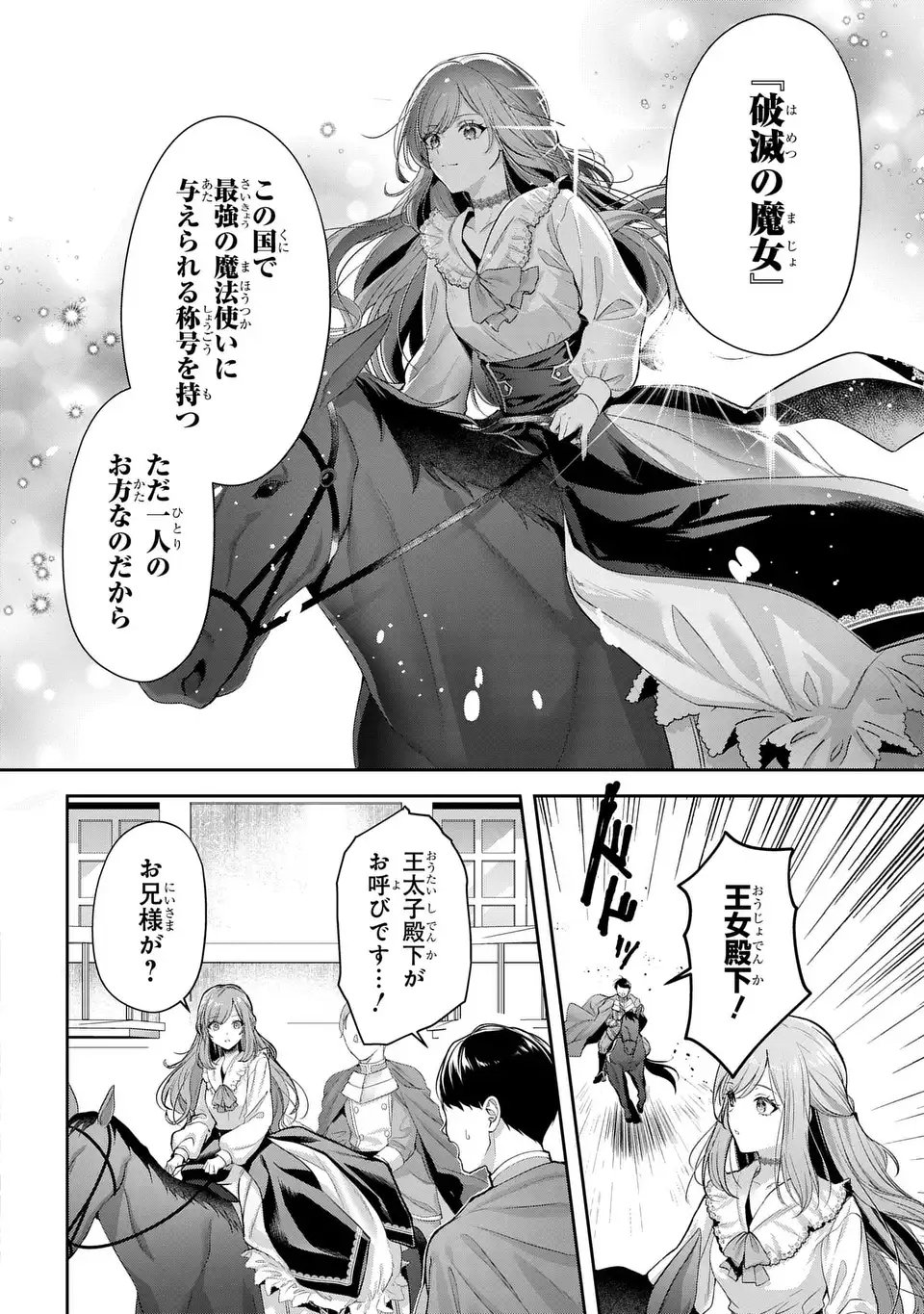 TEKIKOKU NI TOTSUIDE KORITSUMU EN DESU GA, DOUYARA WATASHI WA SAIKYOUSHU NO MAJORASHII DESU YO? Chapter 1 page 10 - nihonkuni.com