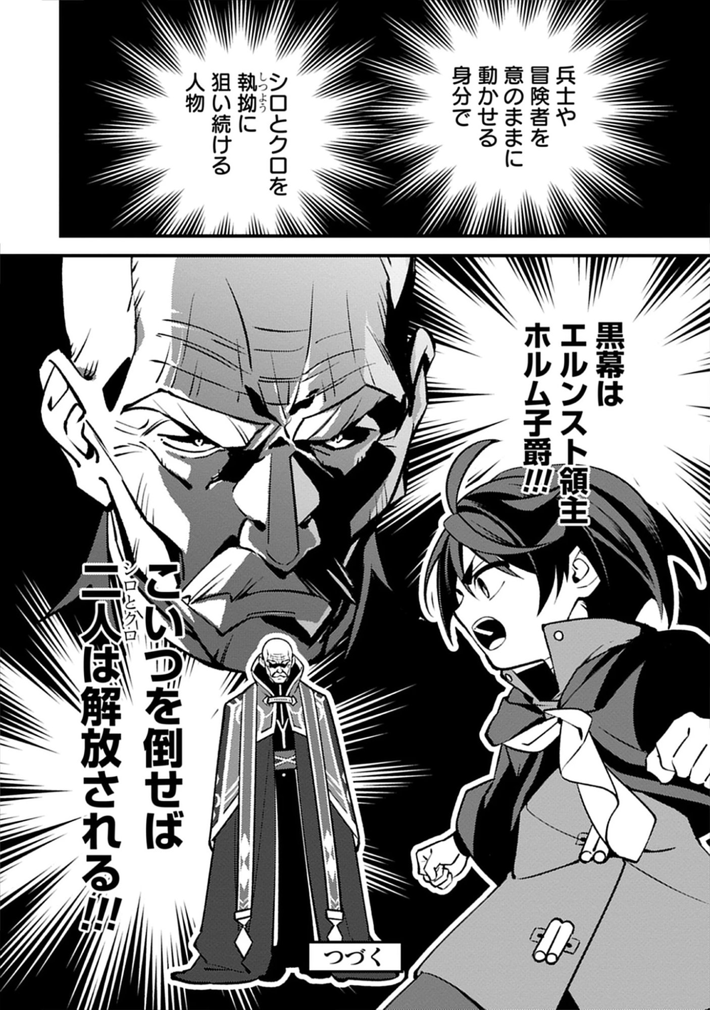 Noroware Ryourinin wa Meikyuu de Mofumimi Shoujo-tachi wo Sodateimasu Chap 12.2 - Pic 14