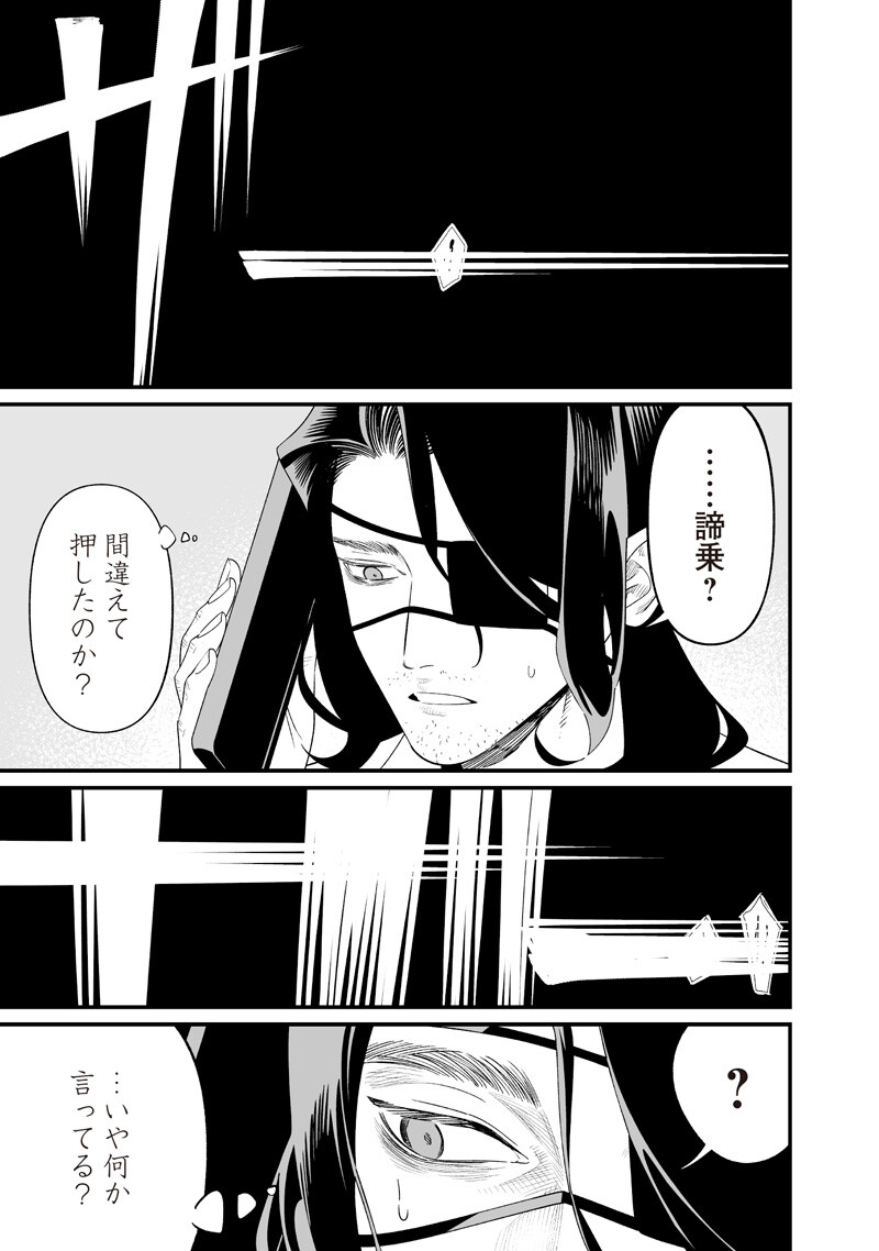 MARIA NO DANZAI Chapter 74 page 9 - nihonkuni.com